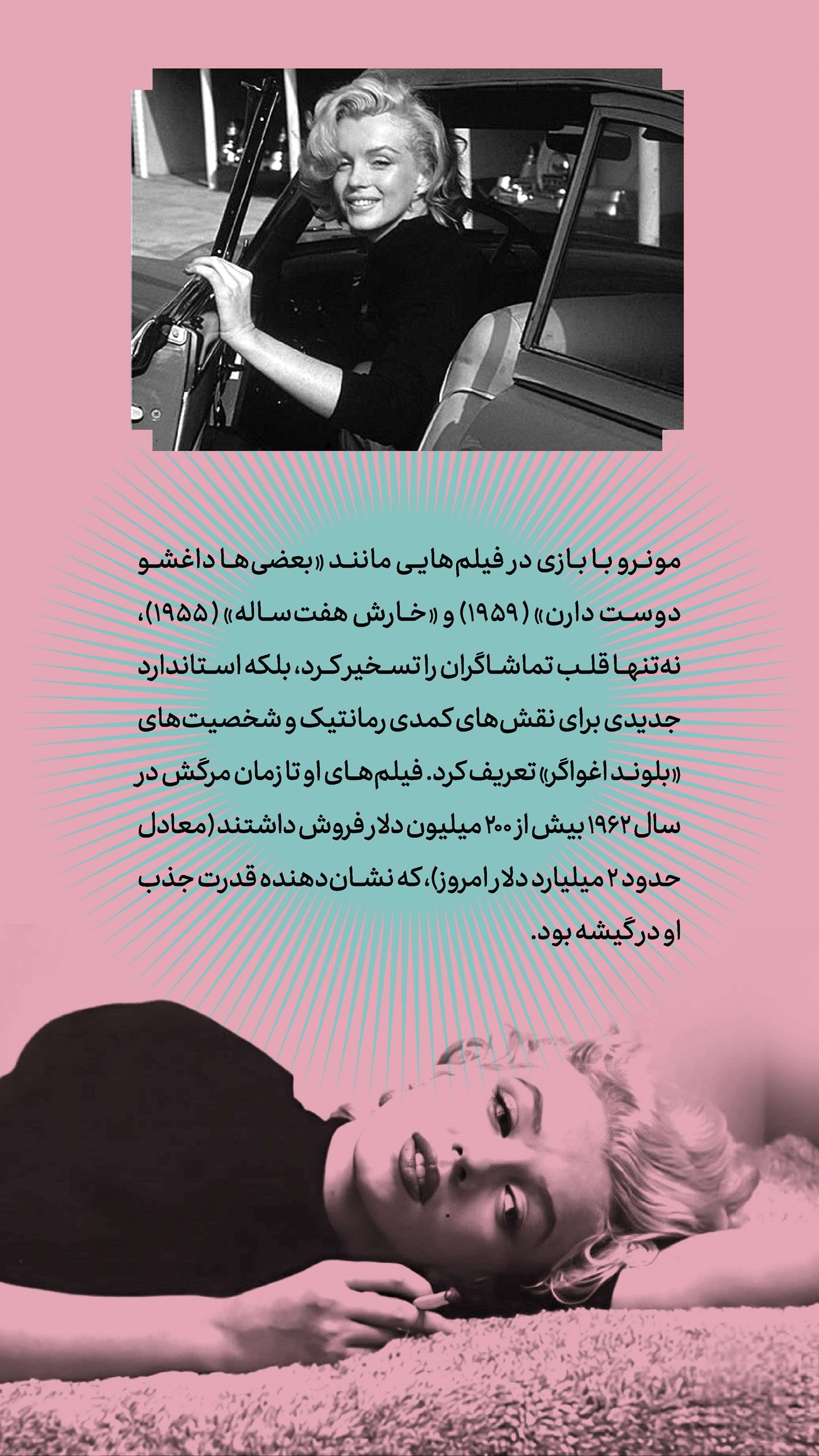 روزنامه تاریخ ۲۴ تیر ۱۴۰۴