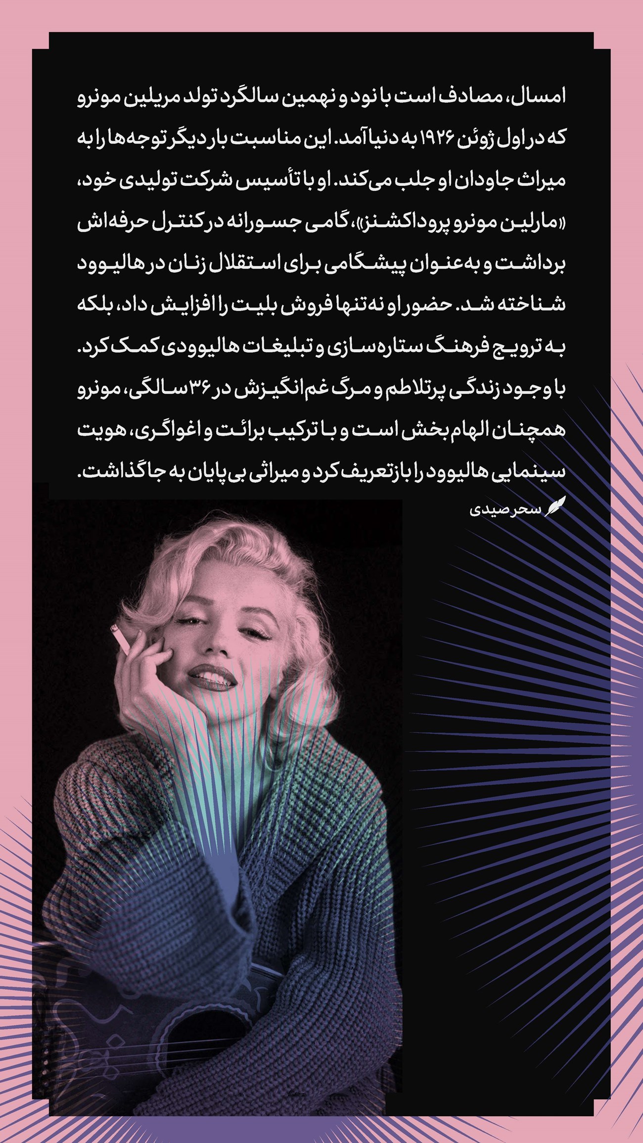 روزنامه تاریخ ۲۴ تیر ۱۴۰۴