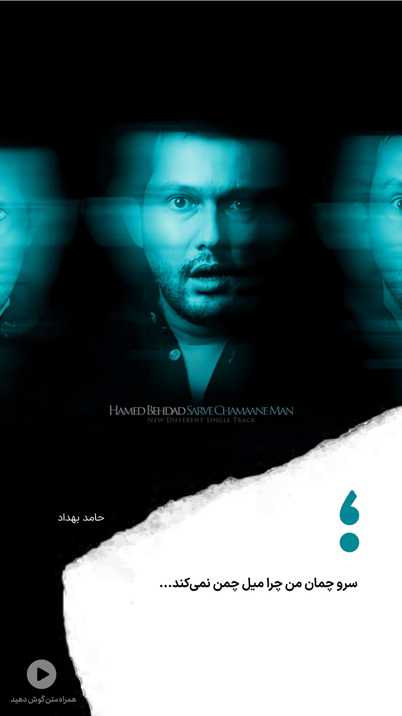 روزنامه تاریخ ۲۴ تیر ۱۴۰۴