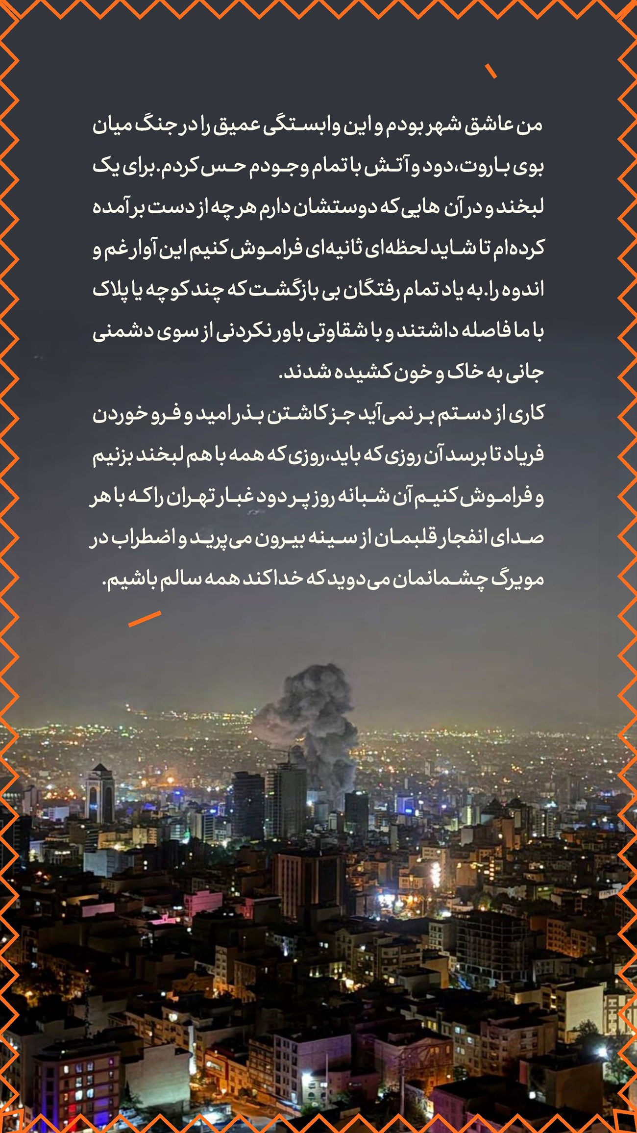 روزنامه تاریخ ۲۴ تیر ۱۴۰۴