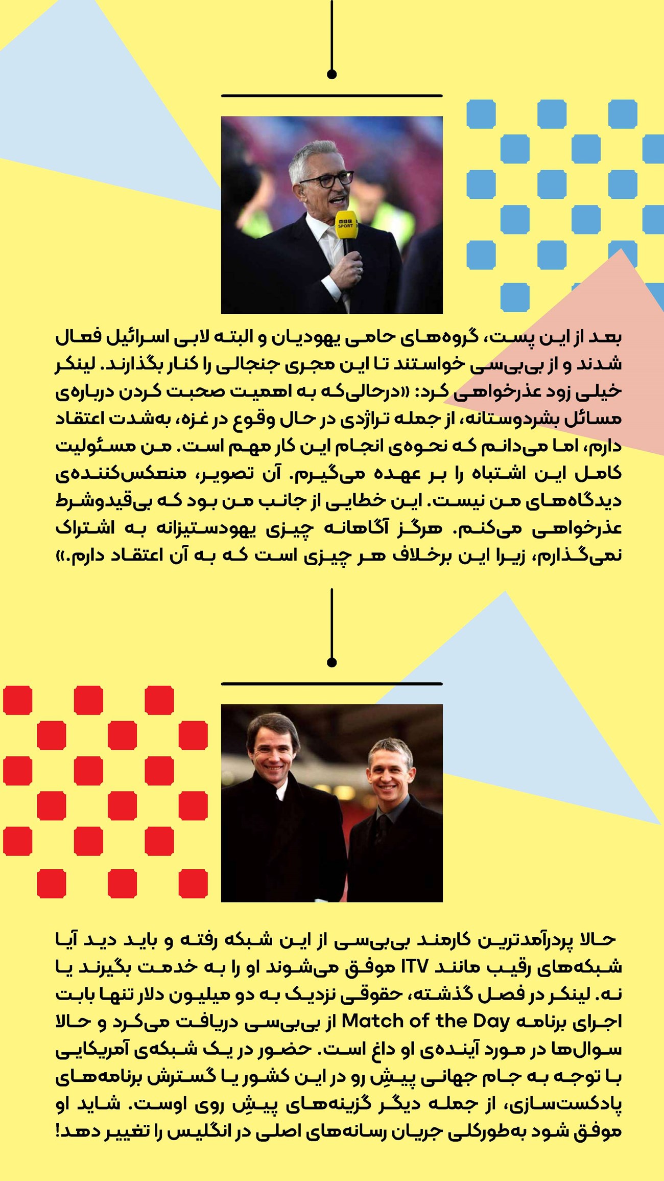 روزنامه تاریخ ۲۴ تیر ۱۴۰۴