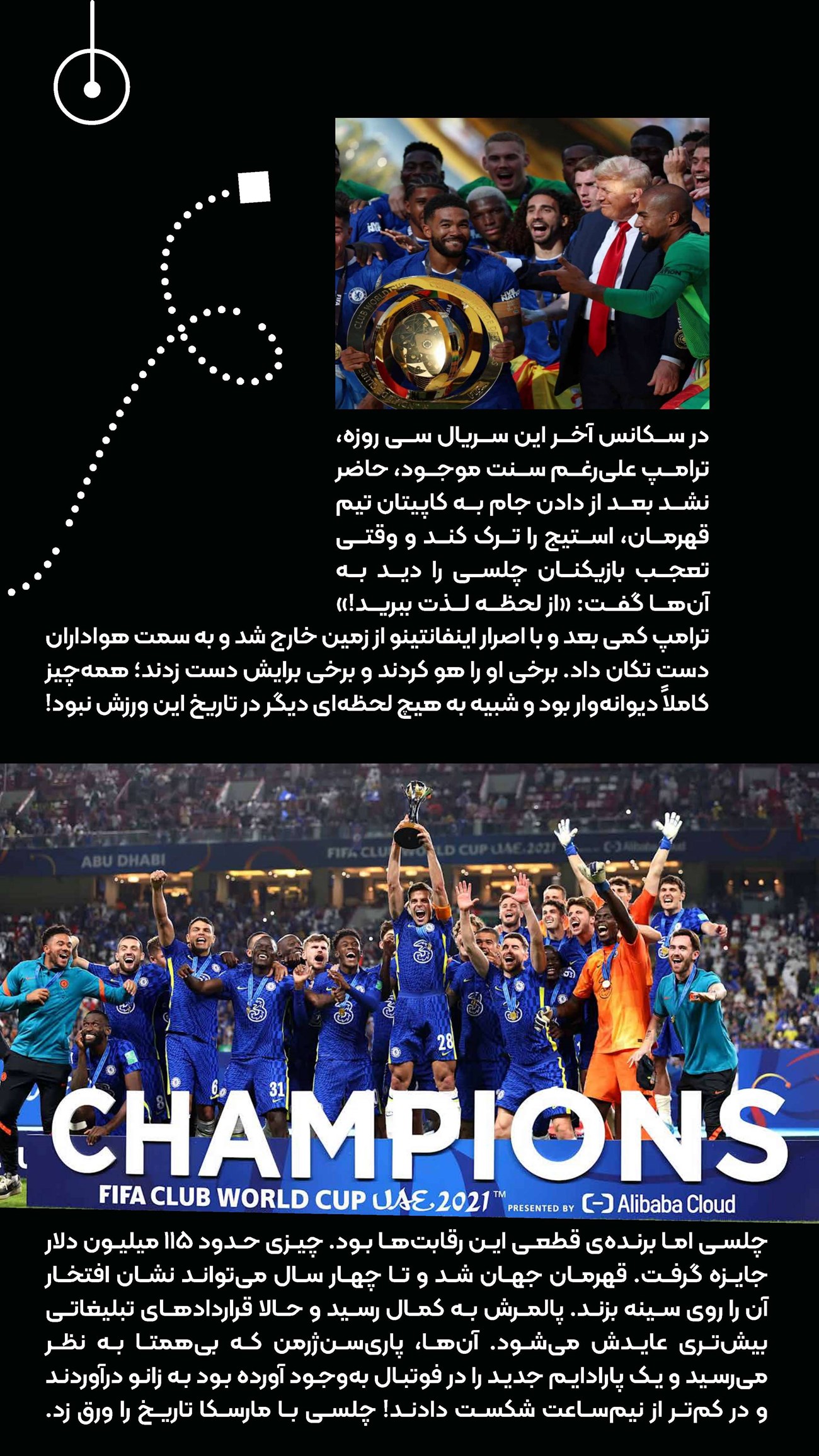 روزنامه تاریخ ۲۴ تیر ۱۴۰۴