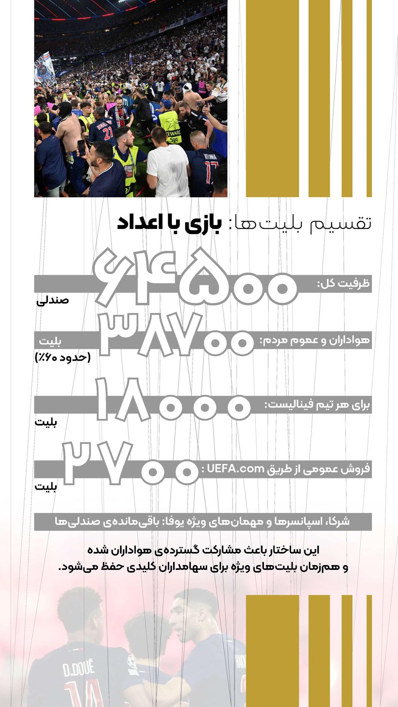 روزنامه تاریخ ۲۴ تیر ۱۴۰۴
