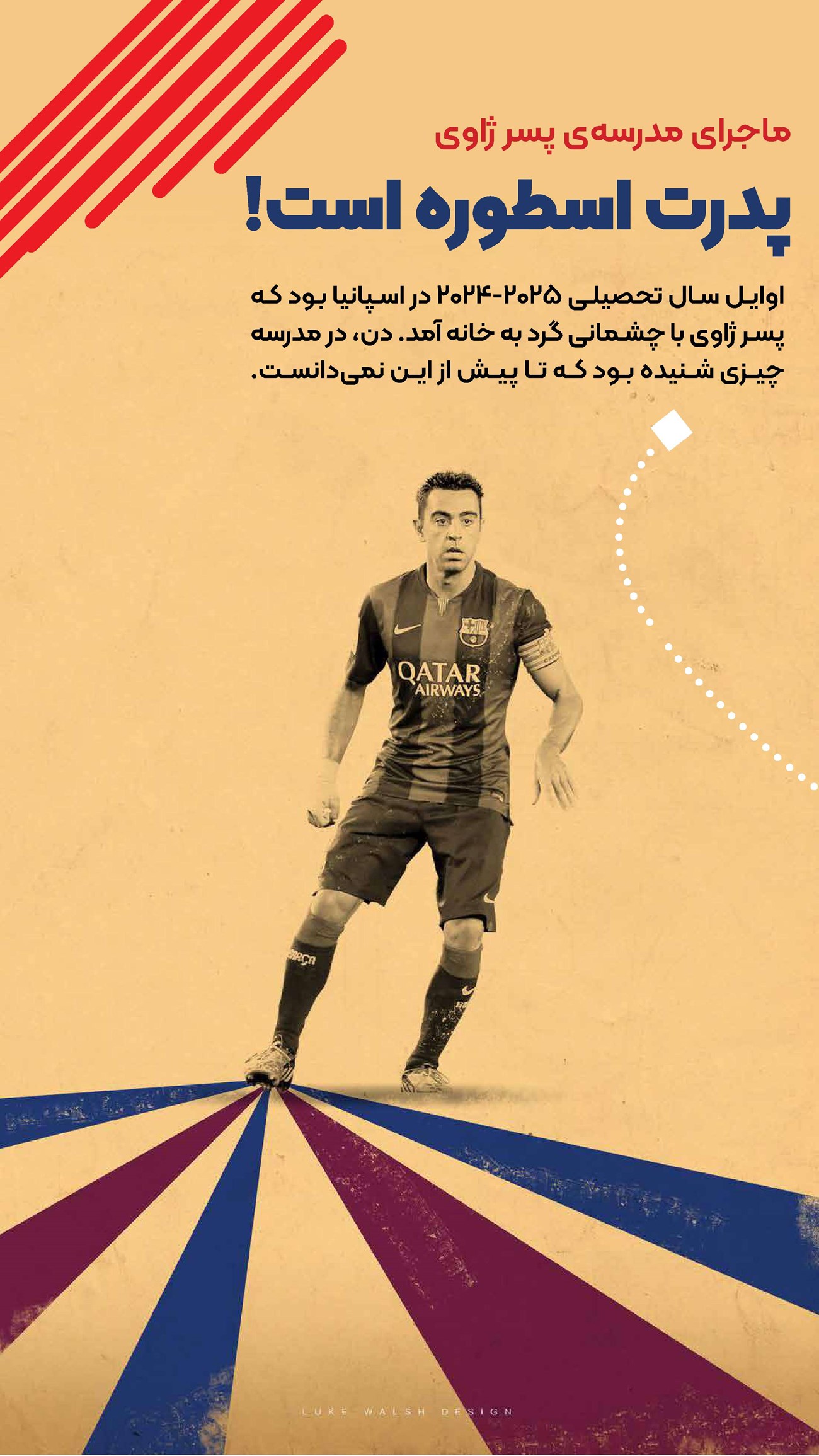 روزنامه تاریخ ۲۴ تیر ۱۴۰۴