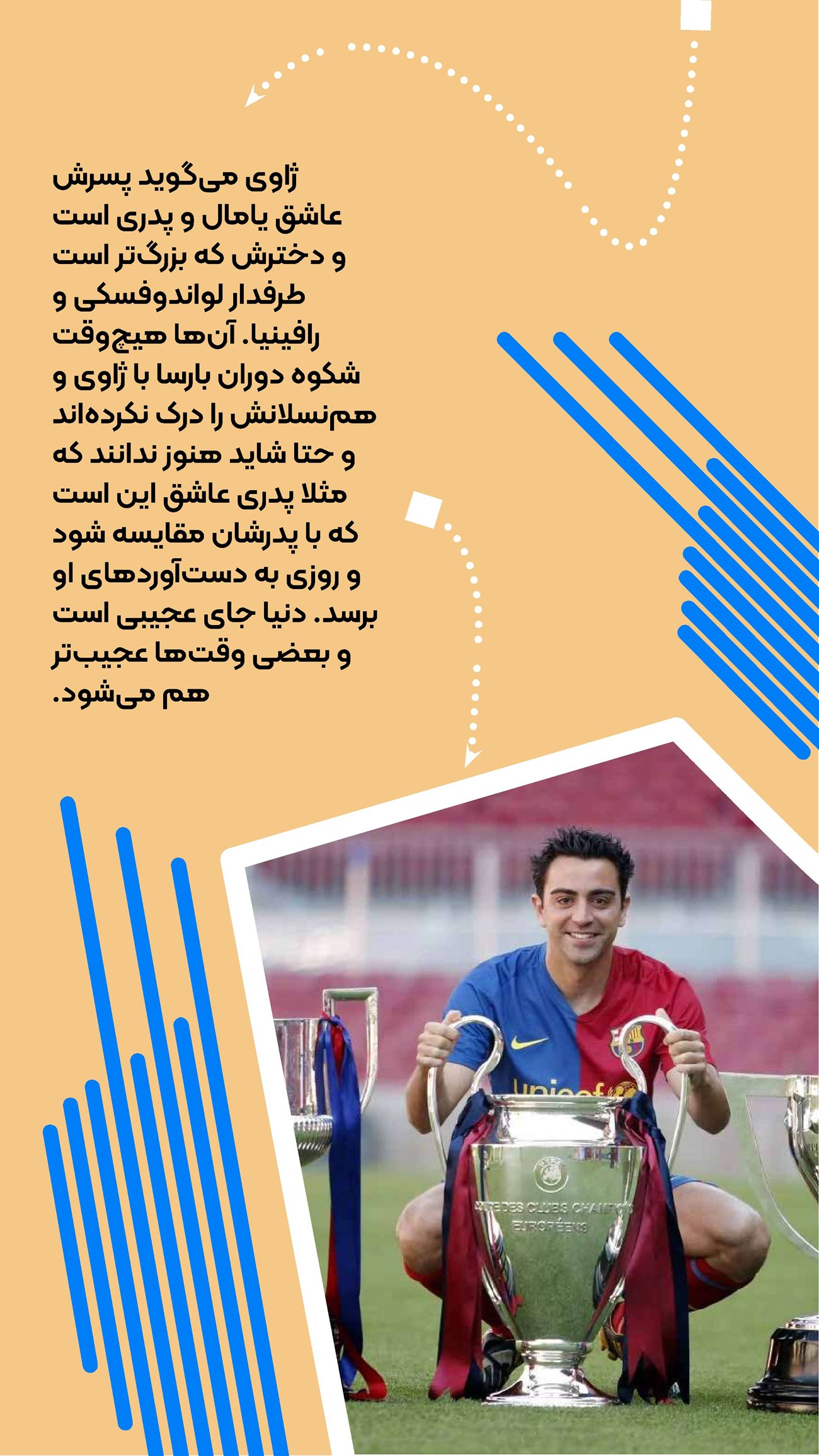 روزنامه تاریخ ۲۴ تیر ۱۴۰۴