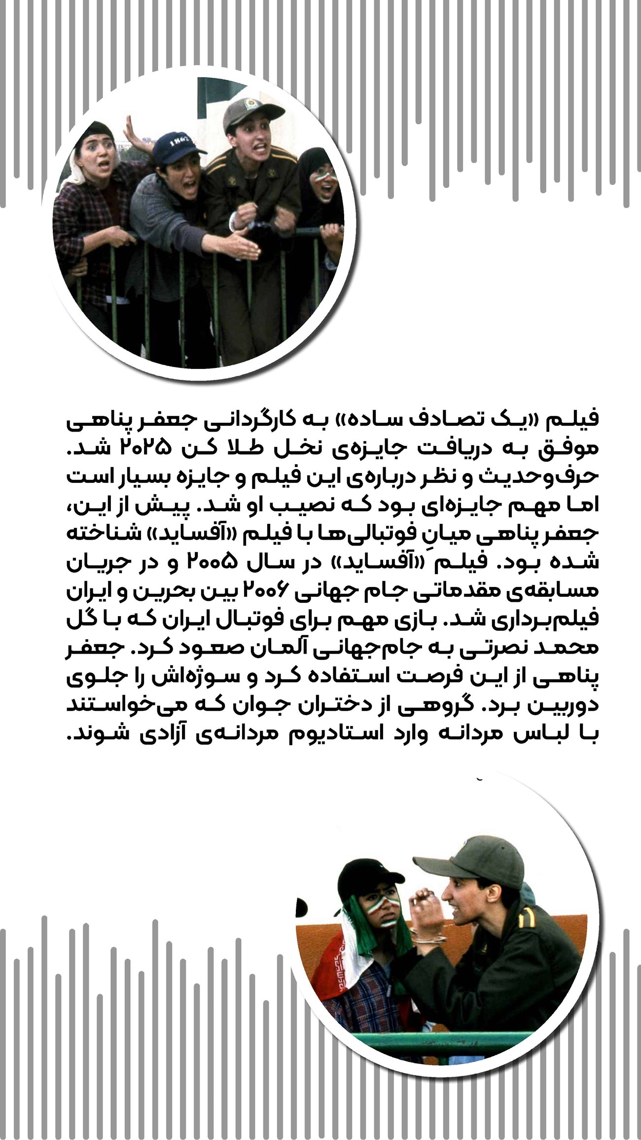 روزنامه تاریخ ۲۴ تیر ۱۴۰۴