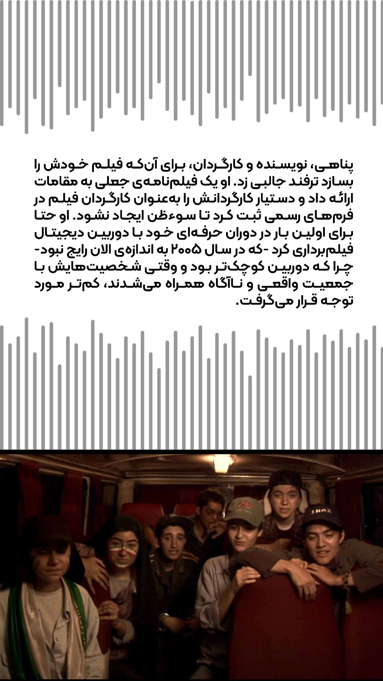 روزنامه تاریخ ۲۴ تیر ۱۴۰۴