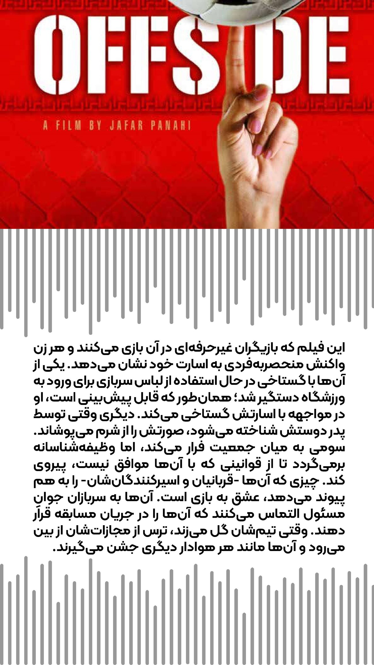 روزنامه تاریخ ۲۴ تیر ۱۴۰۴