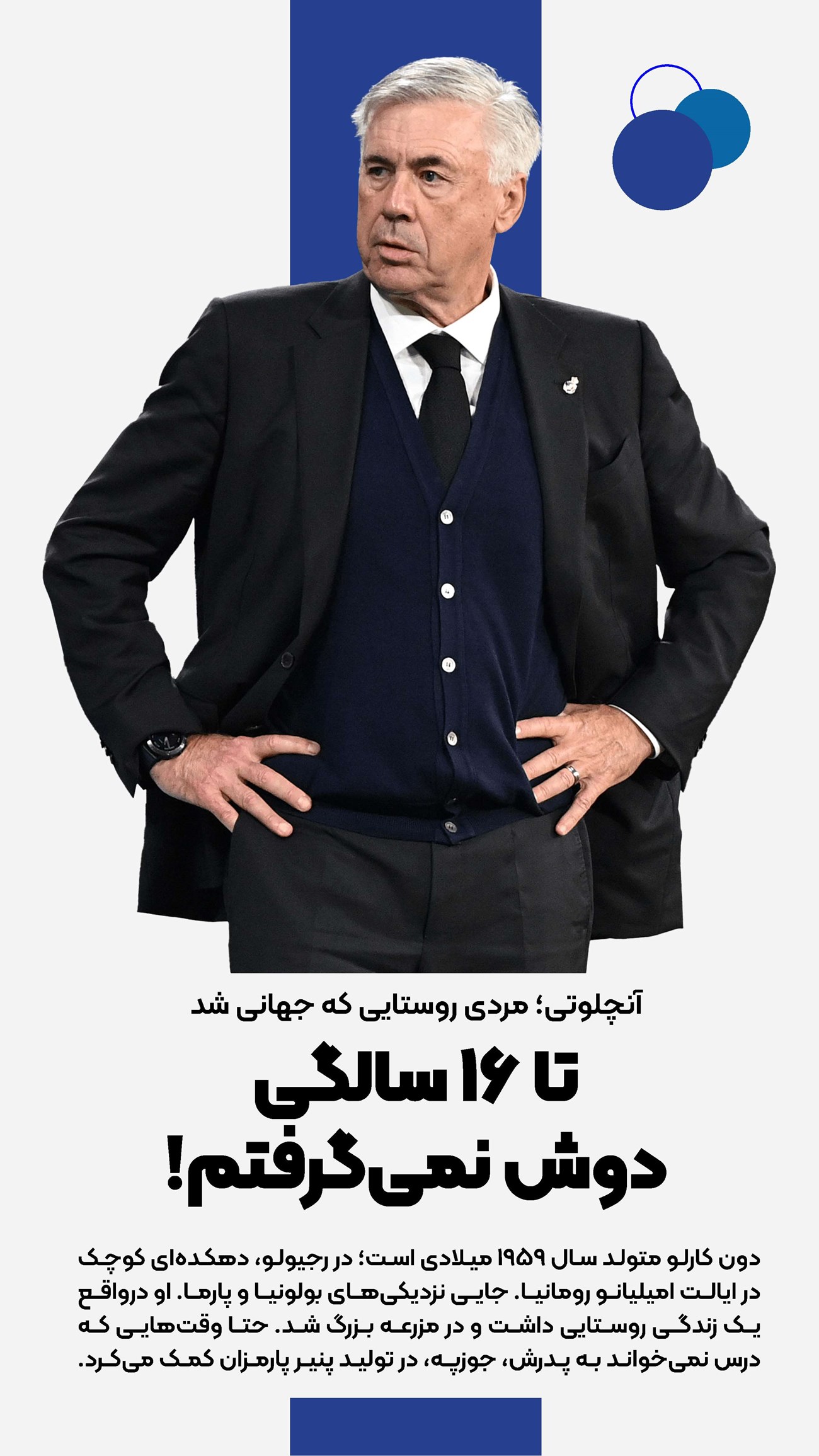 روزنامه تاریخ ۲۴ تیر ۱۴۰۴