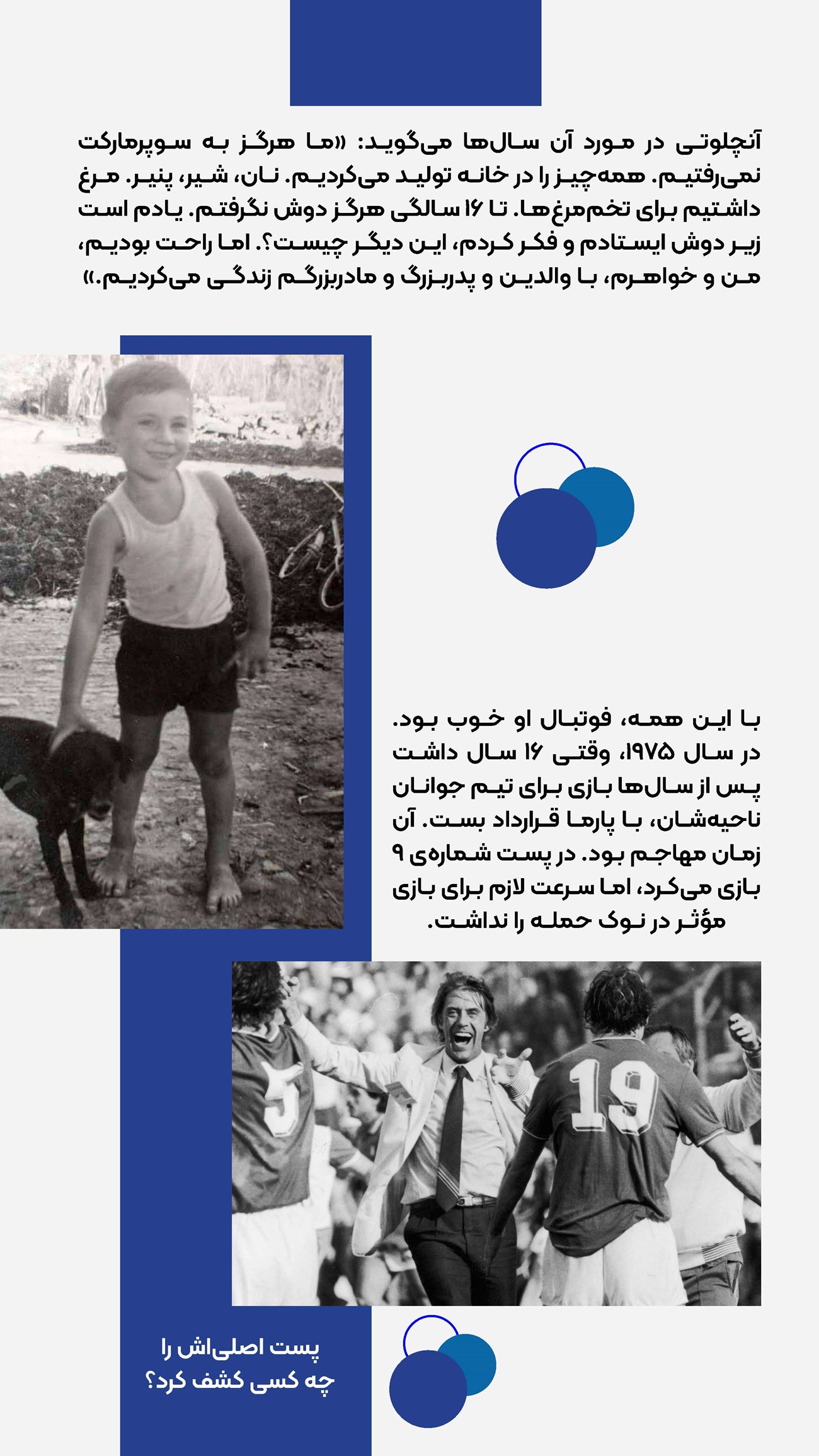 روزنامه تاریخ ۲۴ تیر ۱۴۰۴