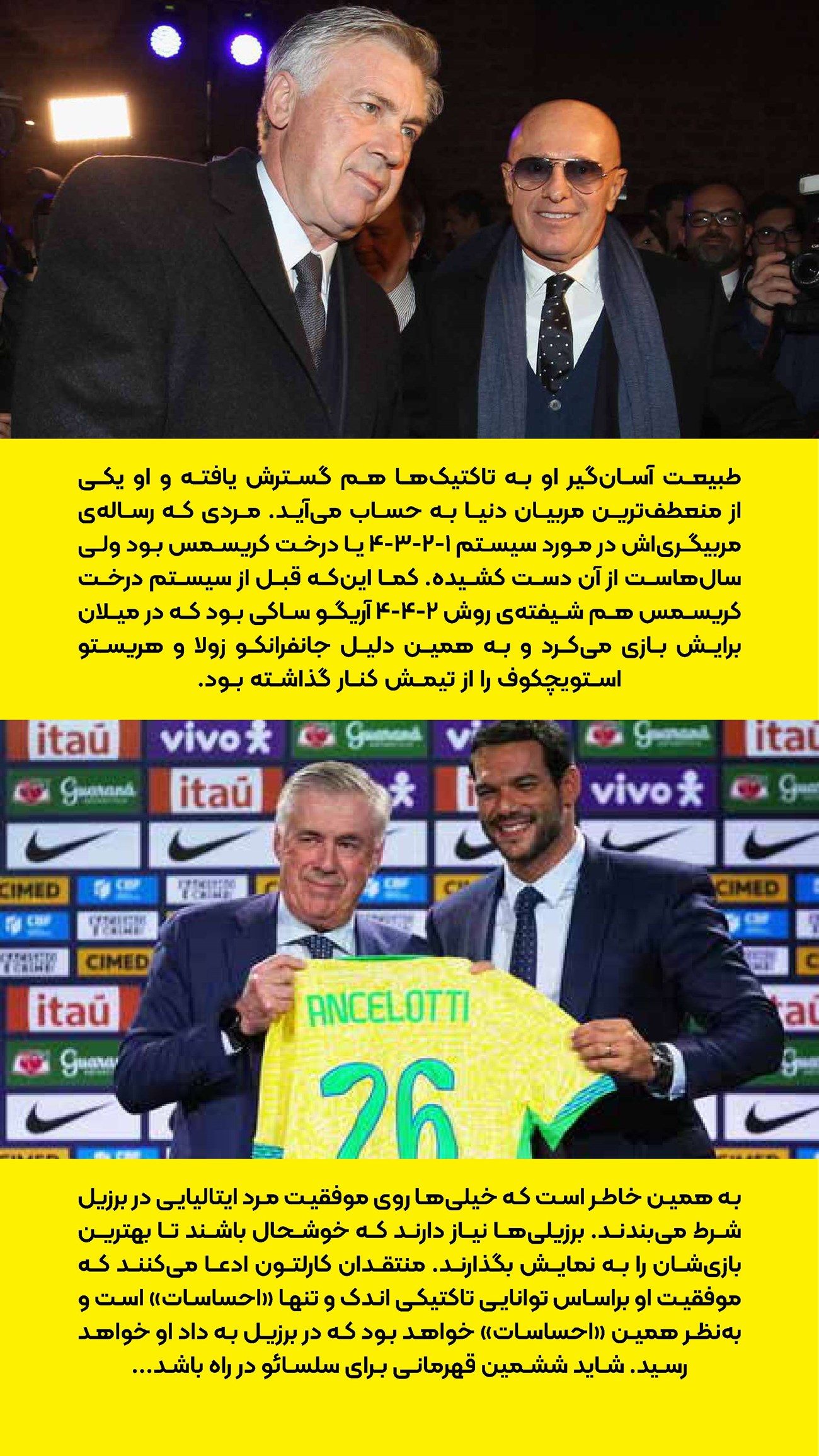 روزنامه تاریخ ۲۴ تیر ۱۴۰۴