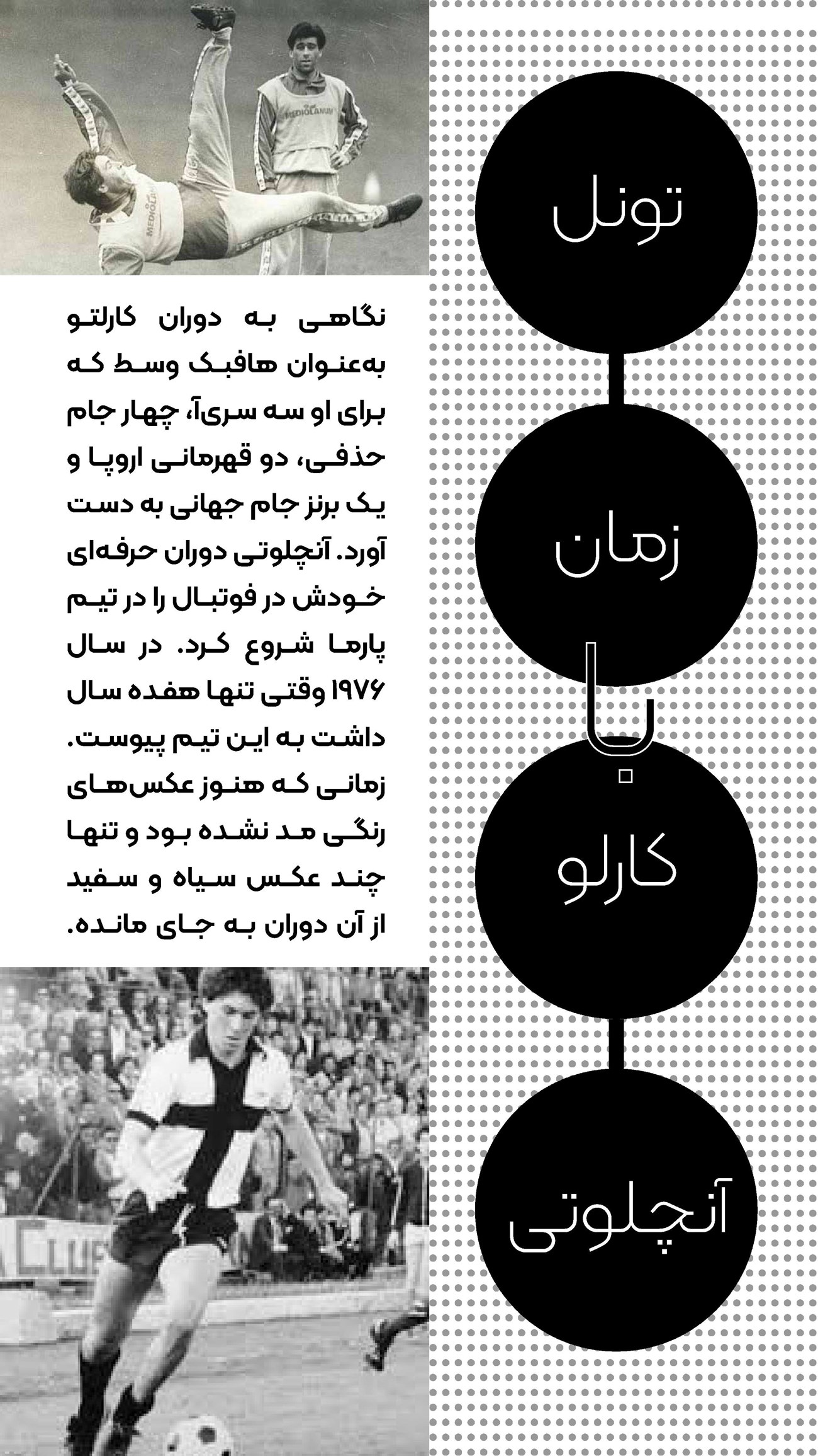 روزنامه تاریخ ۲۴ تیر ۱۴۰۴