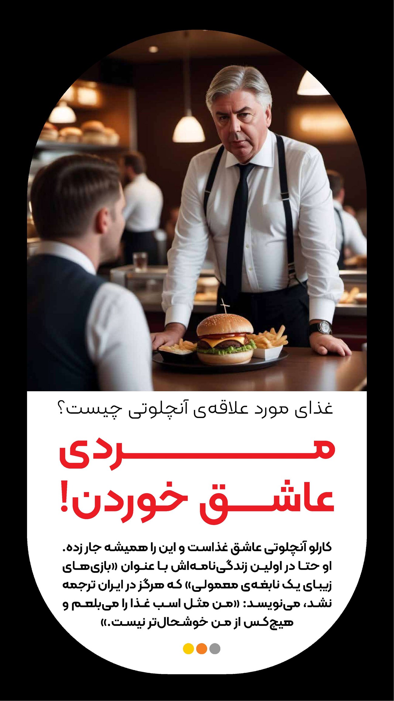 روزنامه تاریخ ۲۴ تیر ۱۴۰۴
