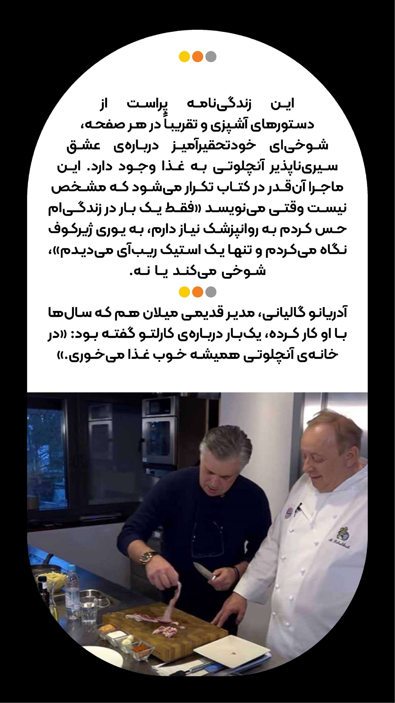 روزنامه تاریخ ۲۴ تیر ۱۴۰۴