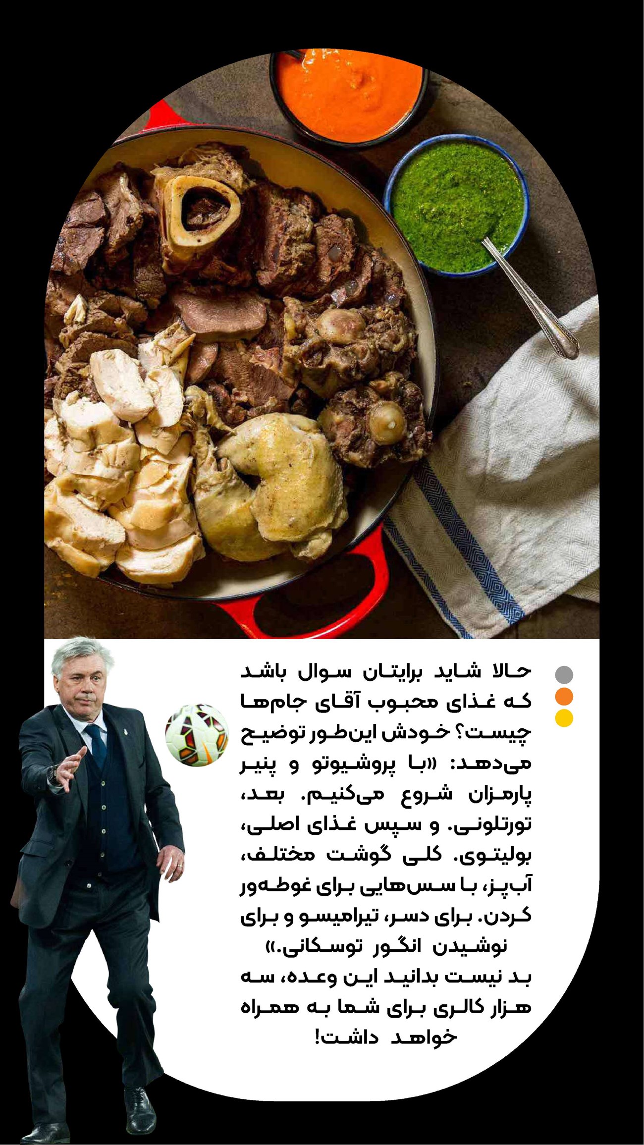 روزنامه تاریخ ۲۴ تیر ۱۴۰۴