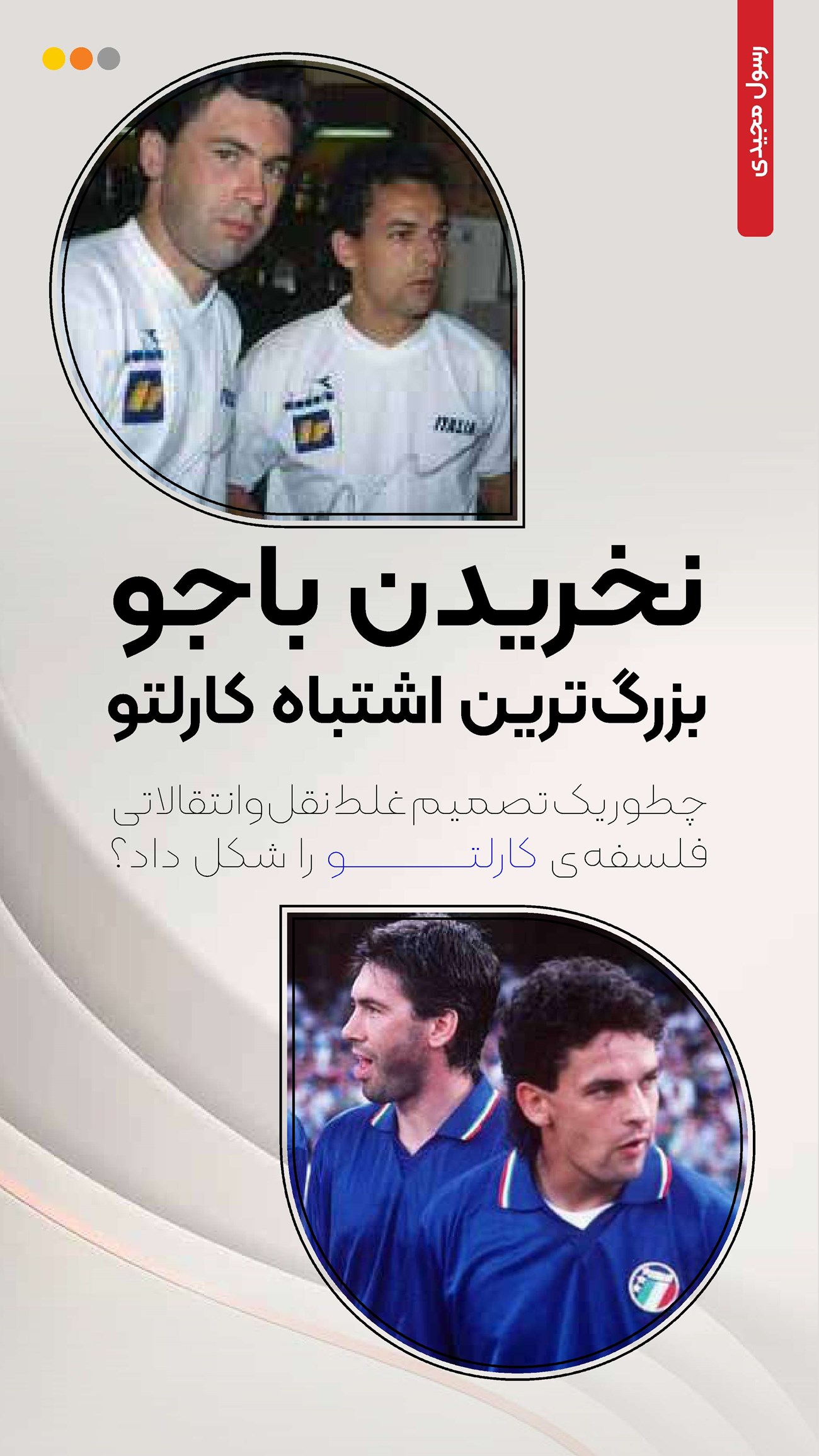 روزنامه تاریخ ۲۴ تیر ۱۴۰۴