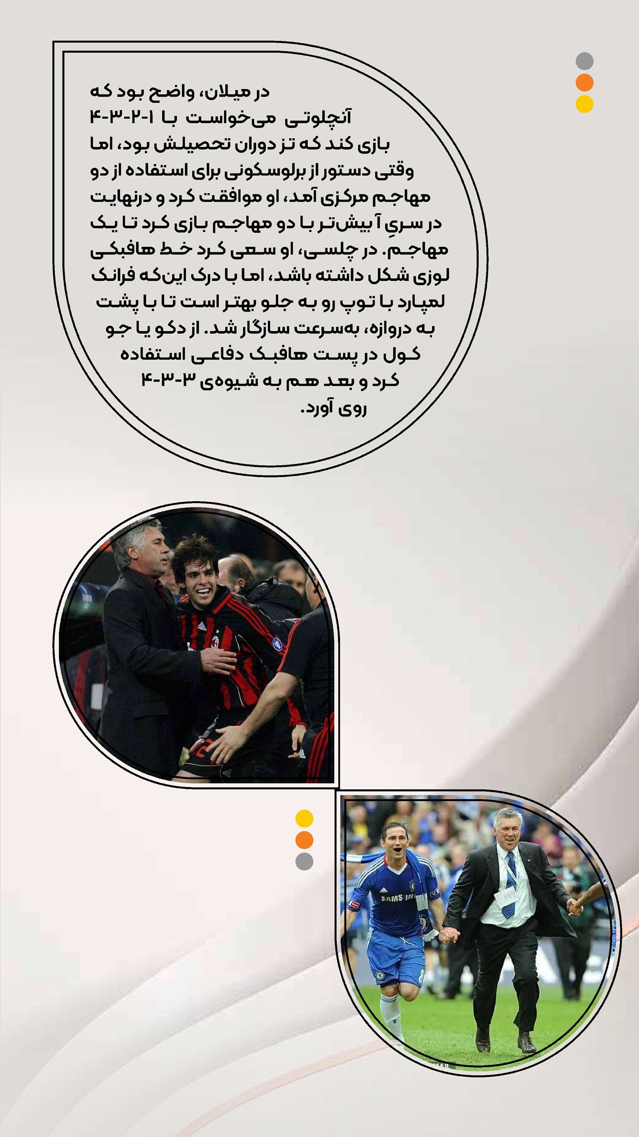روزنامه تاریخ ۲۴ تیر ۱۴۰۴