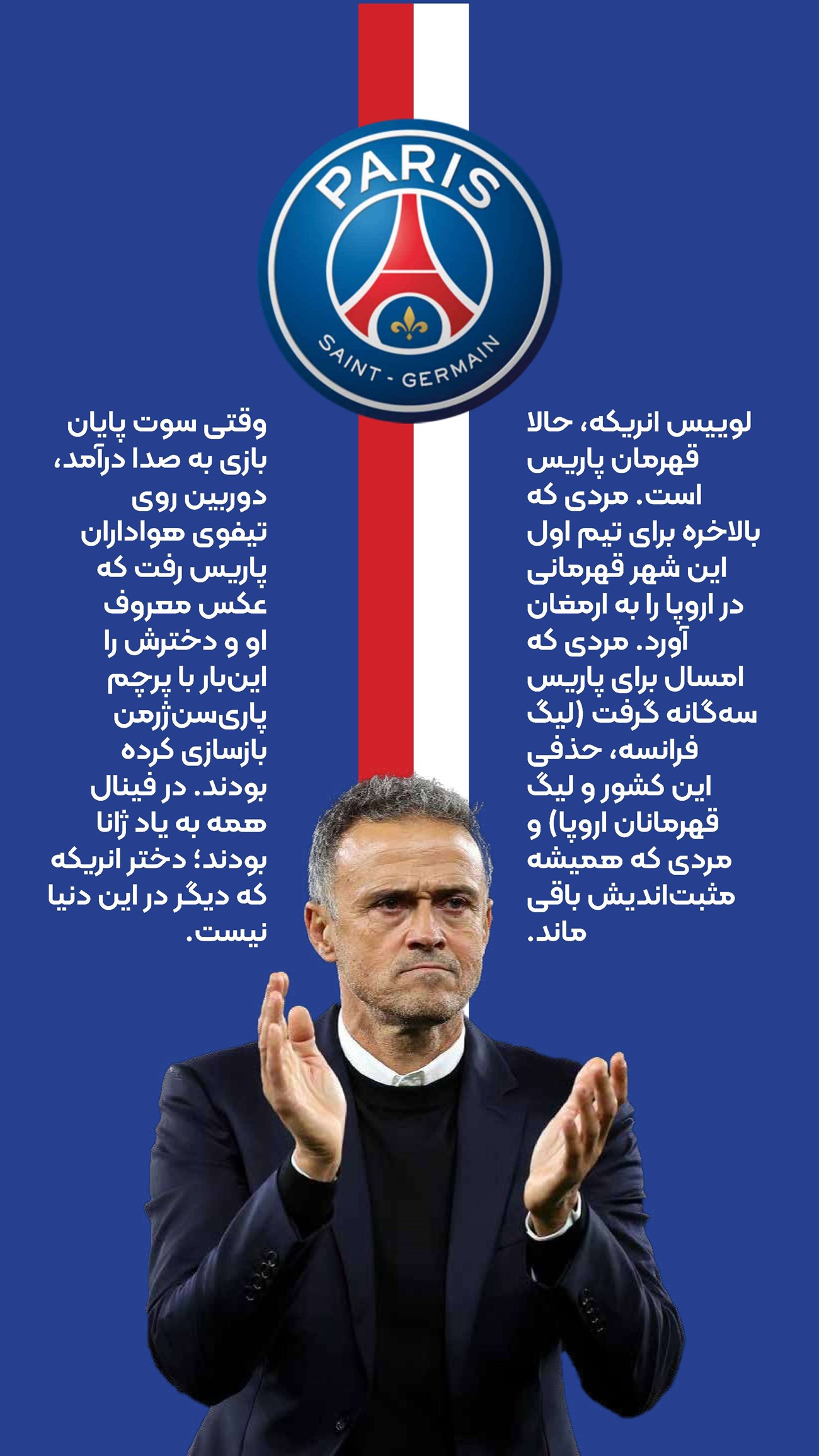 روزنامه تاریخ ۲۴ تیر ۱۴۰۴