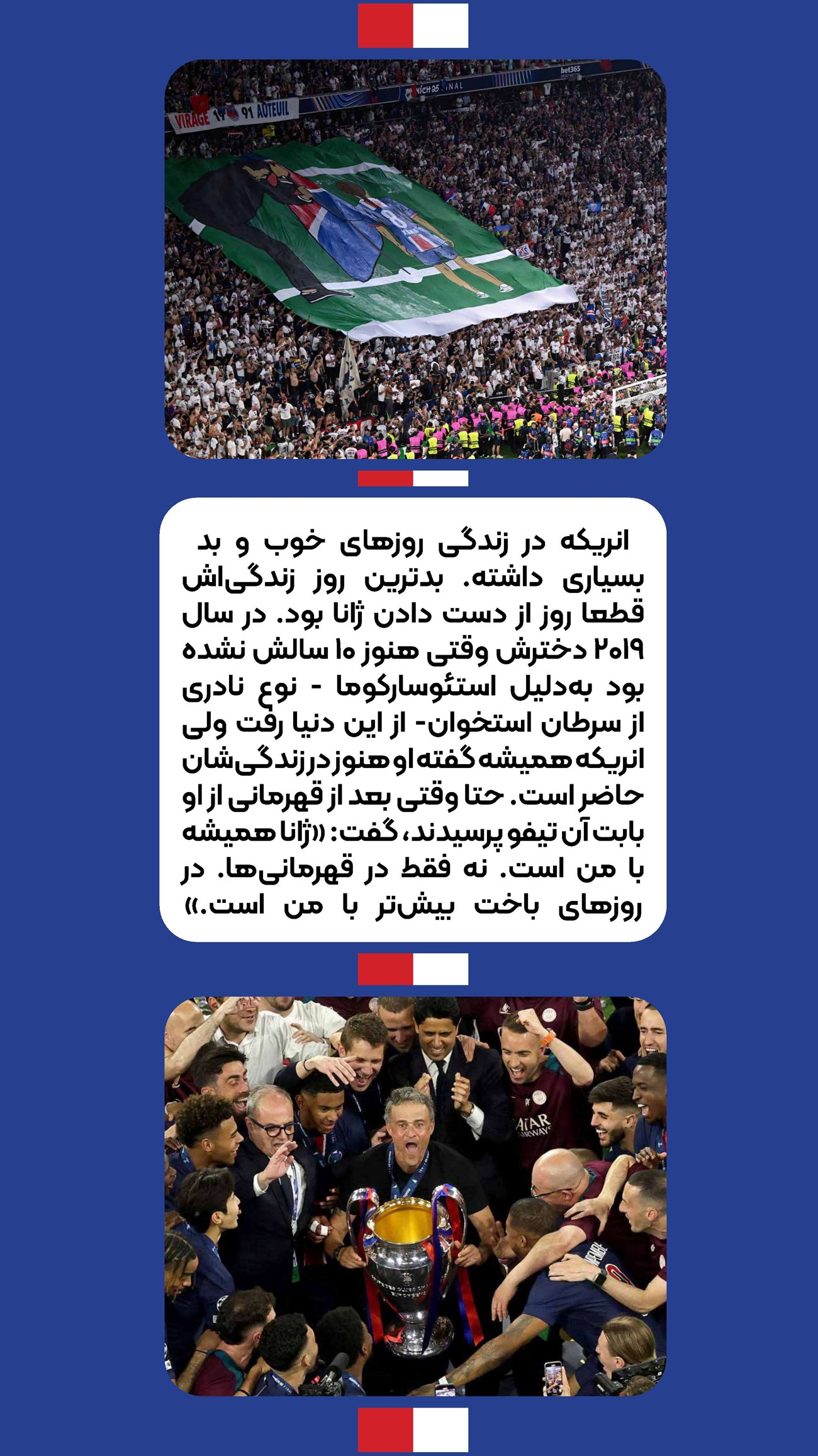 روزنامه تاریخ ۲۴ تیر ۱۴۰۴