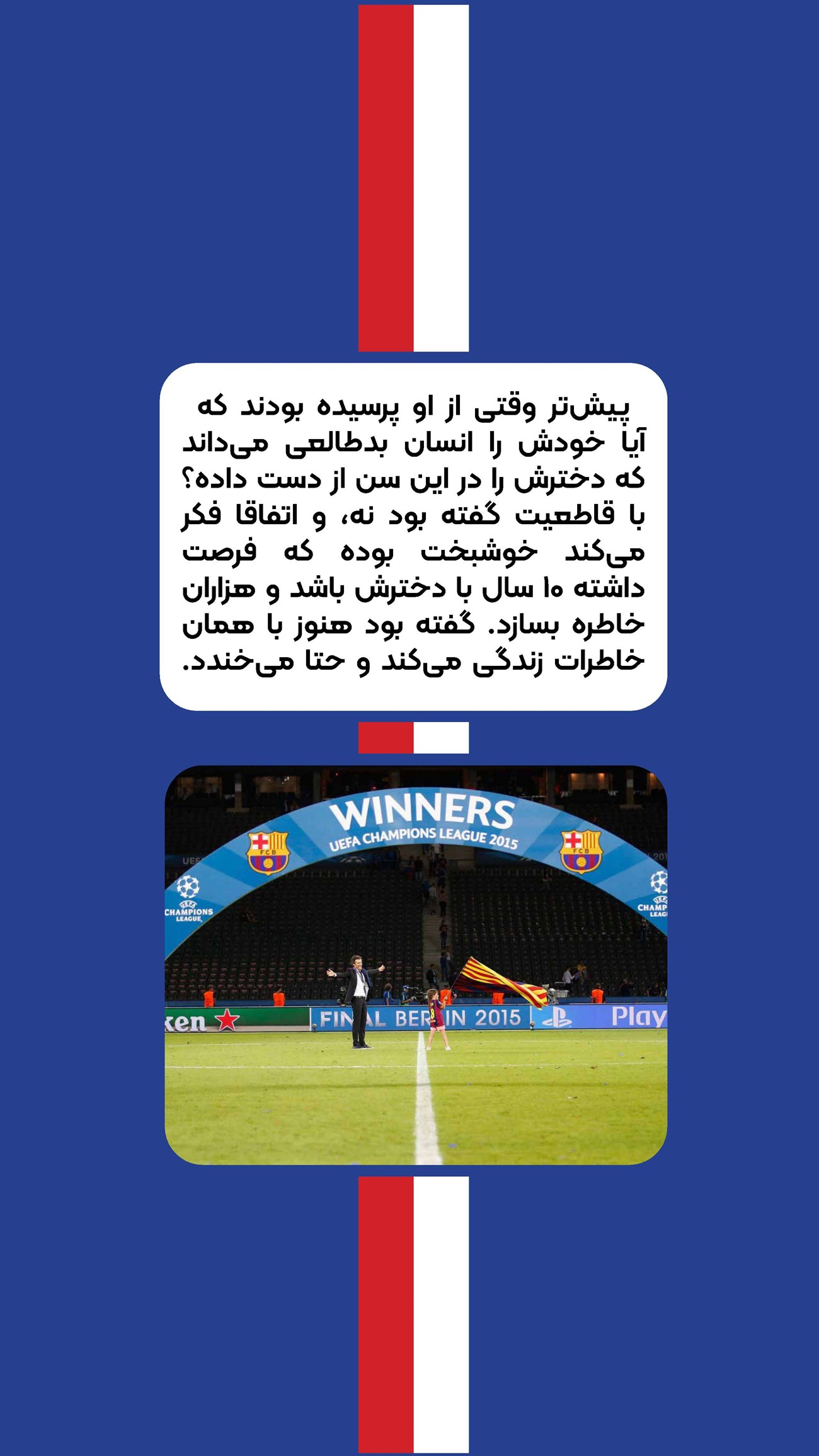روزنامه تاریخ ۲۴ تیر ۱۴۰۴