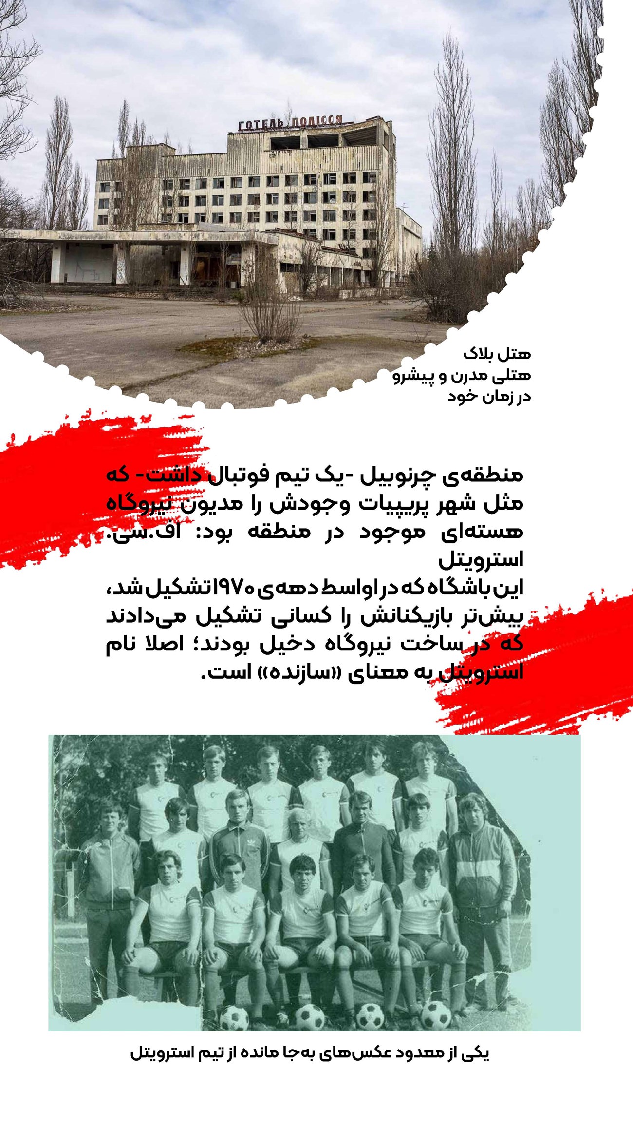 روزنامه تاریخ ۲۴ تیر ۱۴۰۴