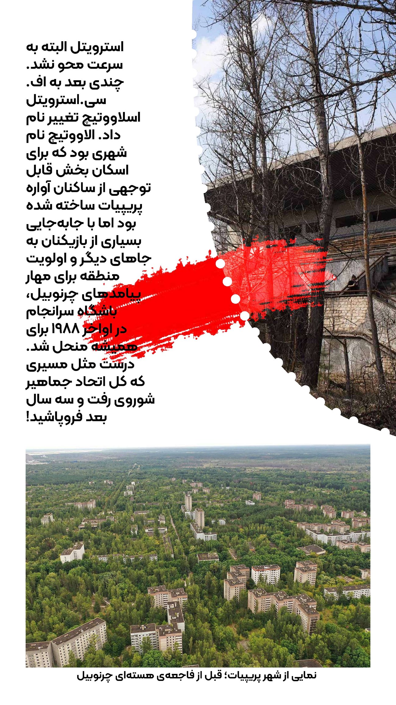 روزنامه تاریخ ۲۴ تیر ۱۴۰۴