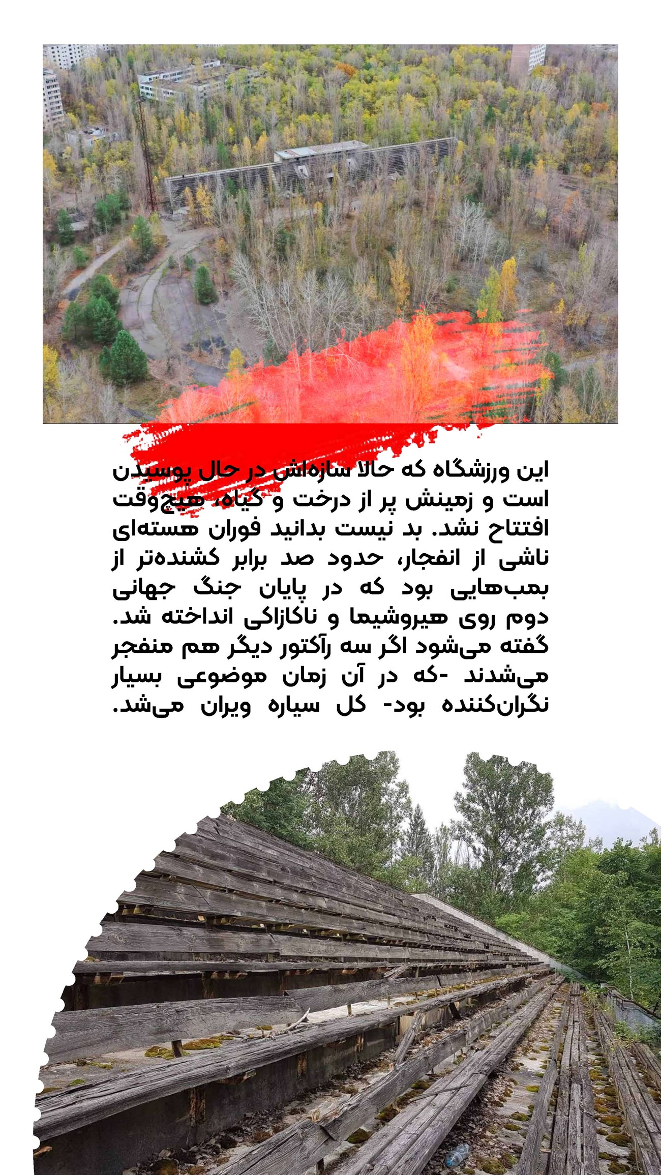 روزنامه تاریخ ۲۴ تیر ۱۴۰۴