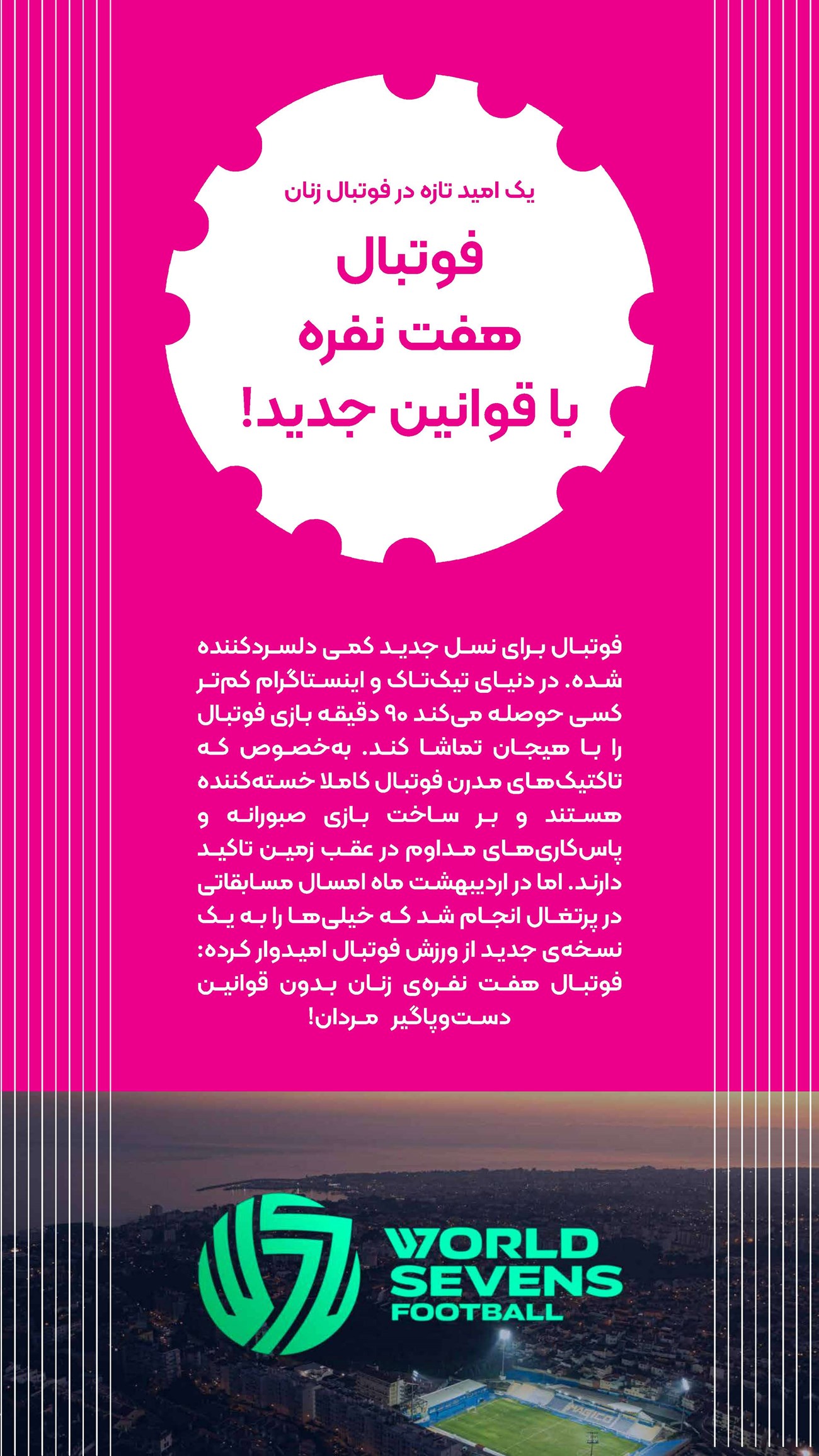 روزنامه تاریخ ۲۴ تیر ۱۴۰۴