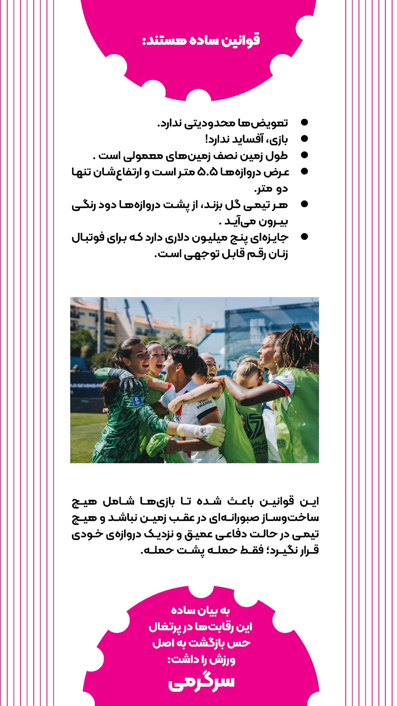 روزنامه تاریخ ۲۴ تیر ۱۴۰۴