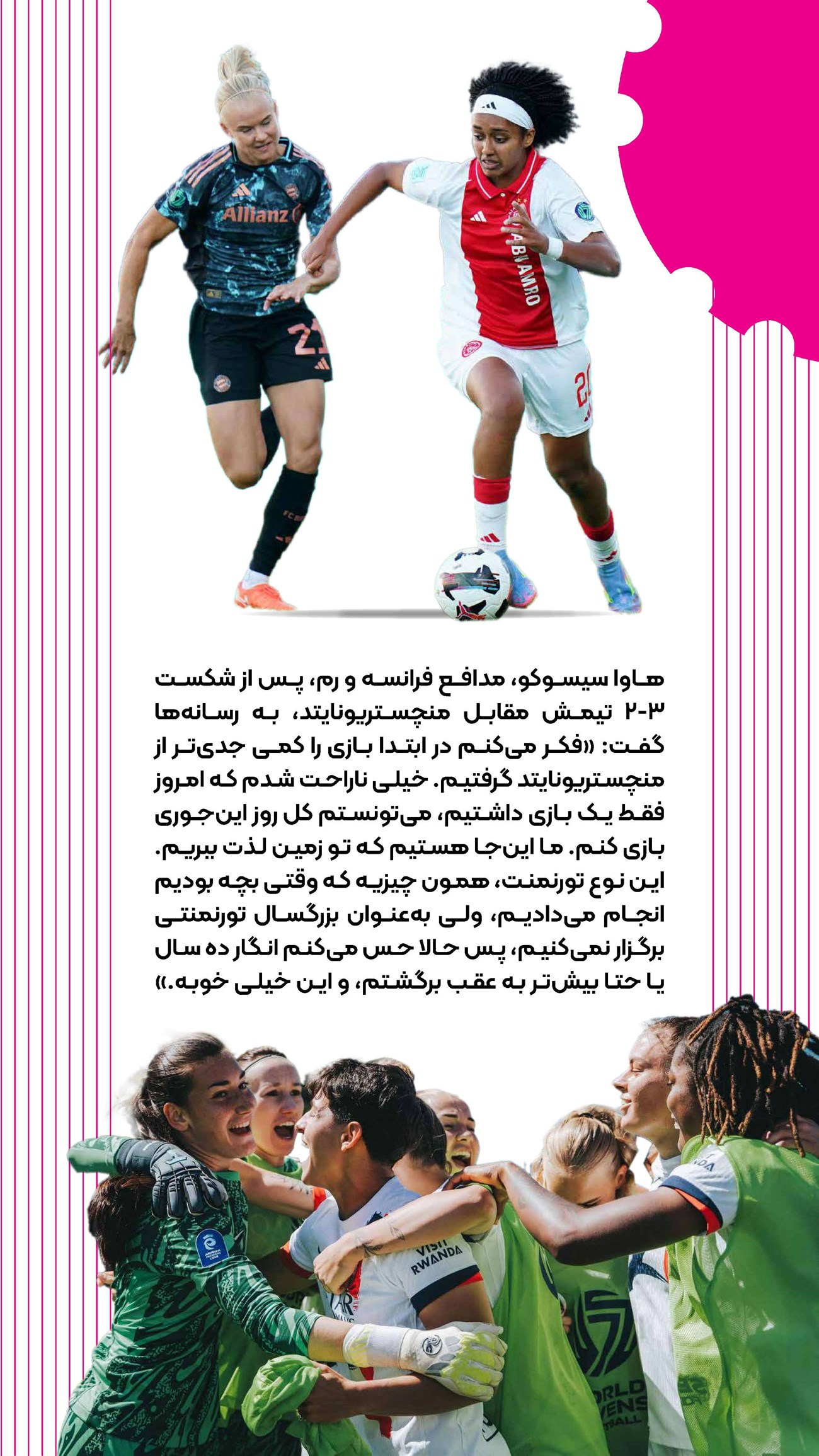 روزنامه تاریخ ۲۴ تیر ۱۴۰۴