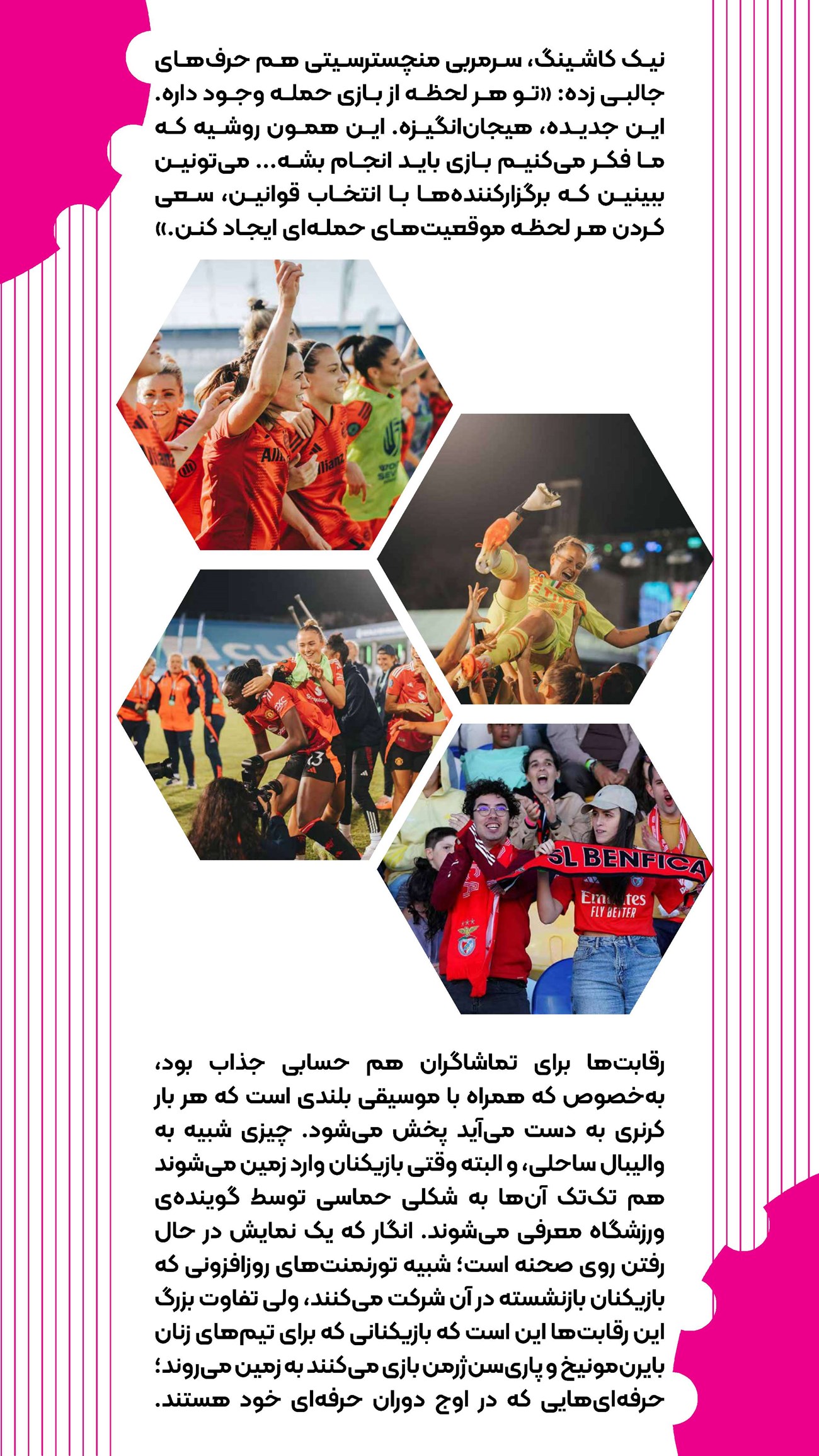 روزنامه تاریخ ۲۴ تیر ۱۴۰۴