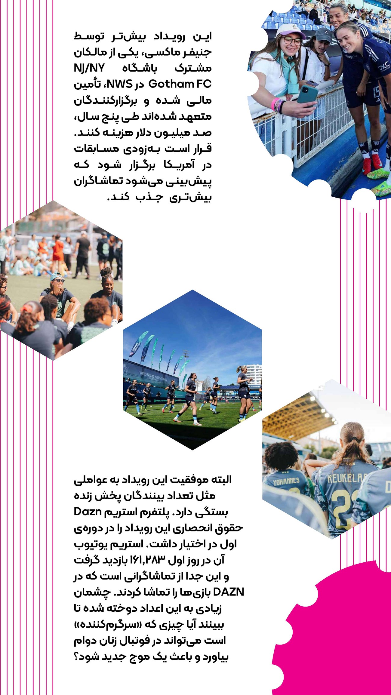 روزنامه تاریخ ۲۴ تیر ۱۴۰۴