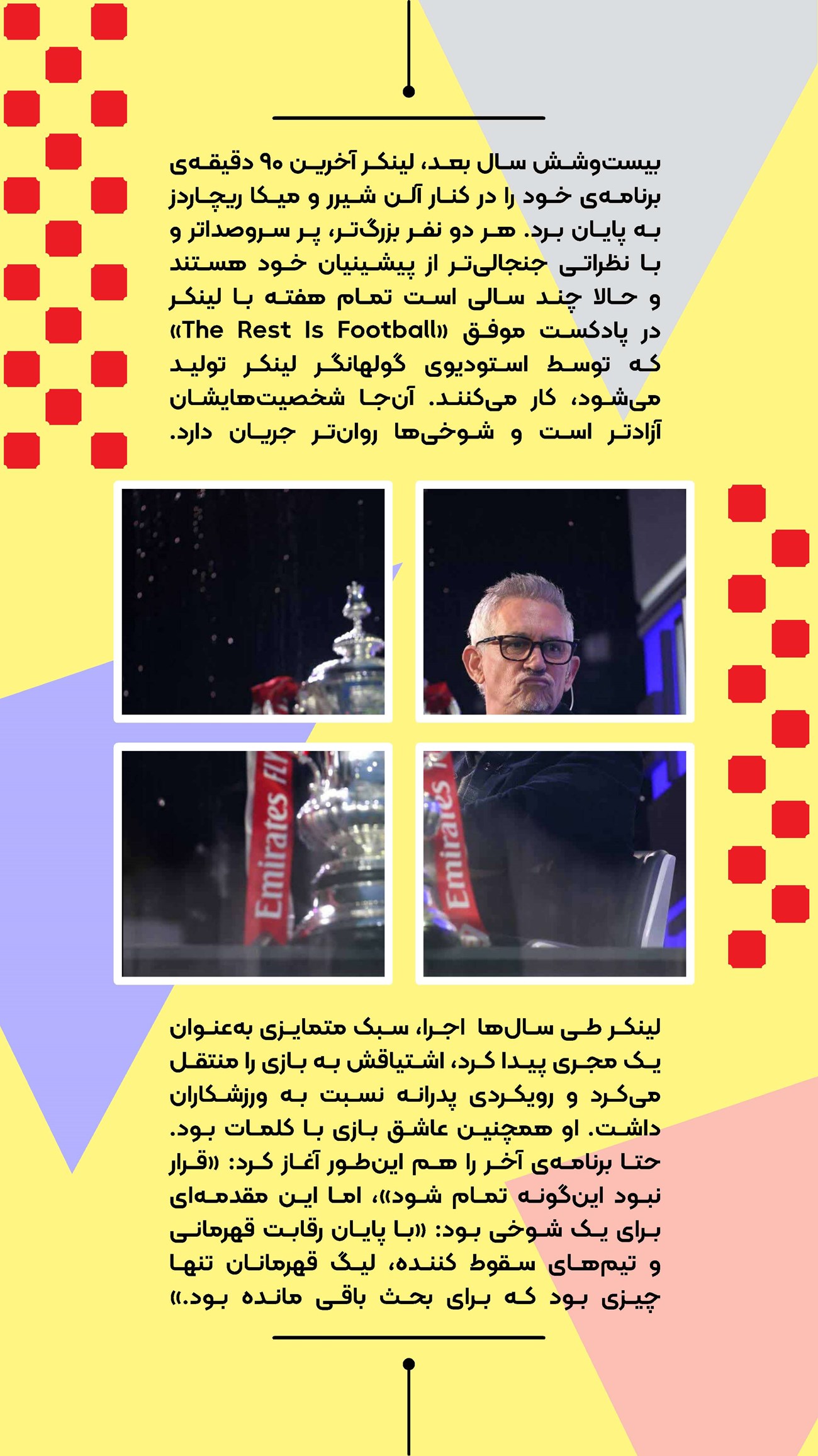 روزنامه تاریخ ۲۴ تیر ۱۴۰۴