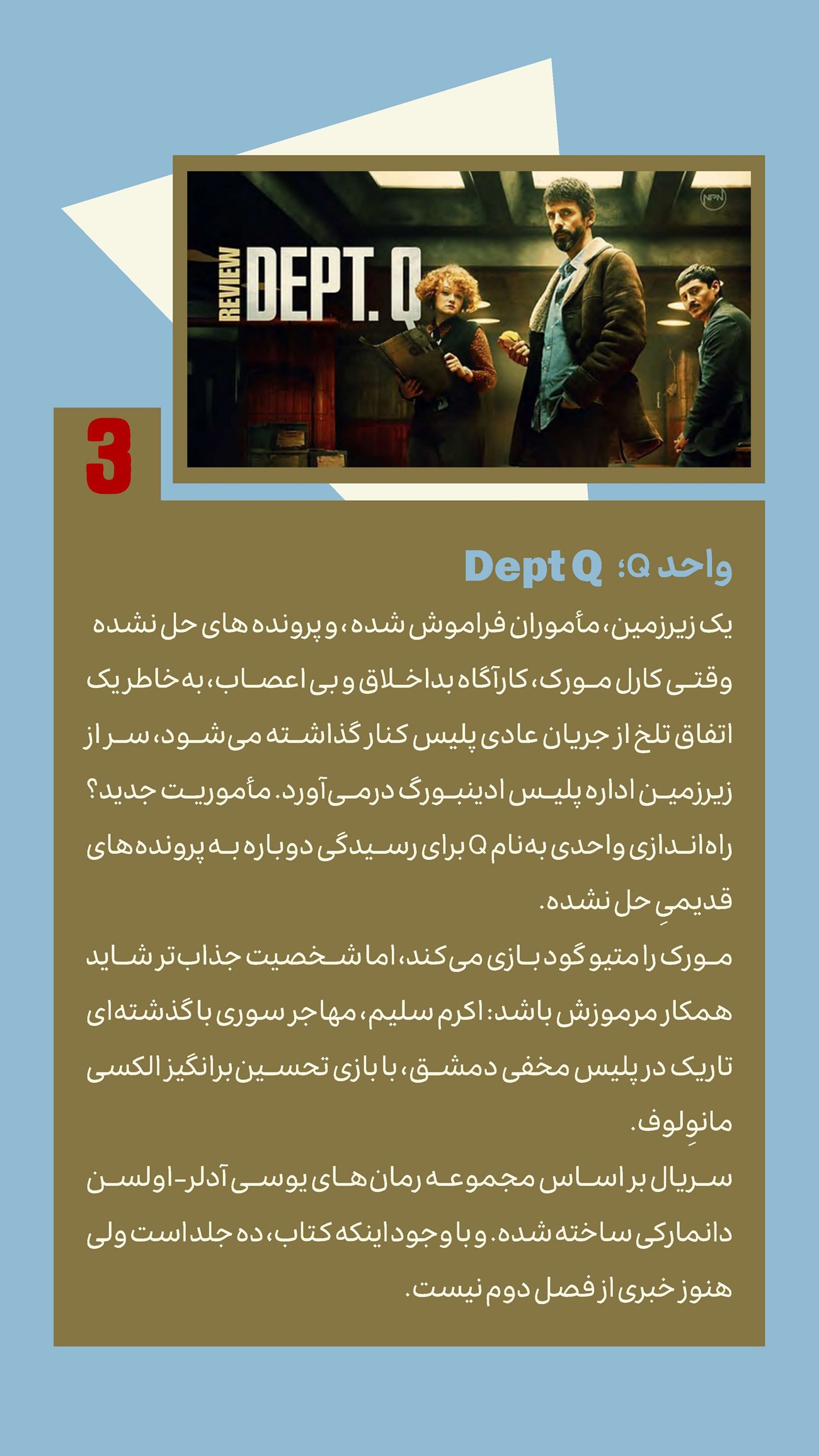 روزنامه تاریخ ۲۴ تیر ۱۴۰۴