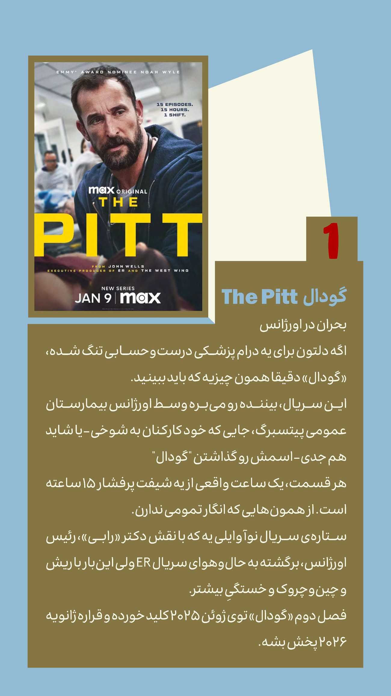 روزنامه تاریخ ۲۴ تیر ۱۴۰۴