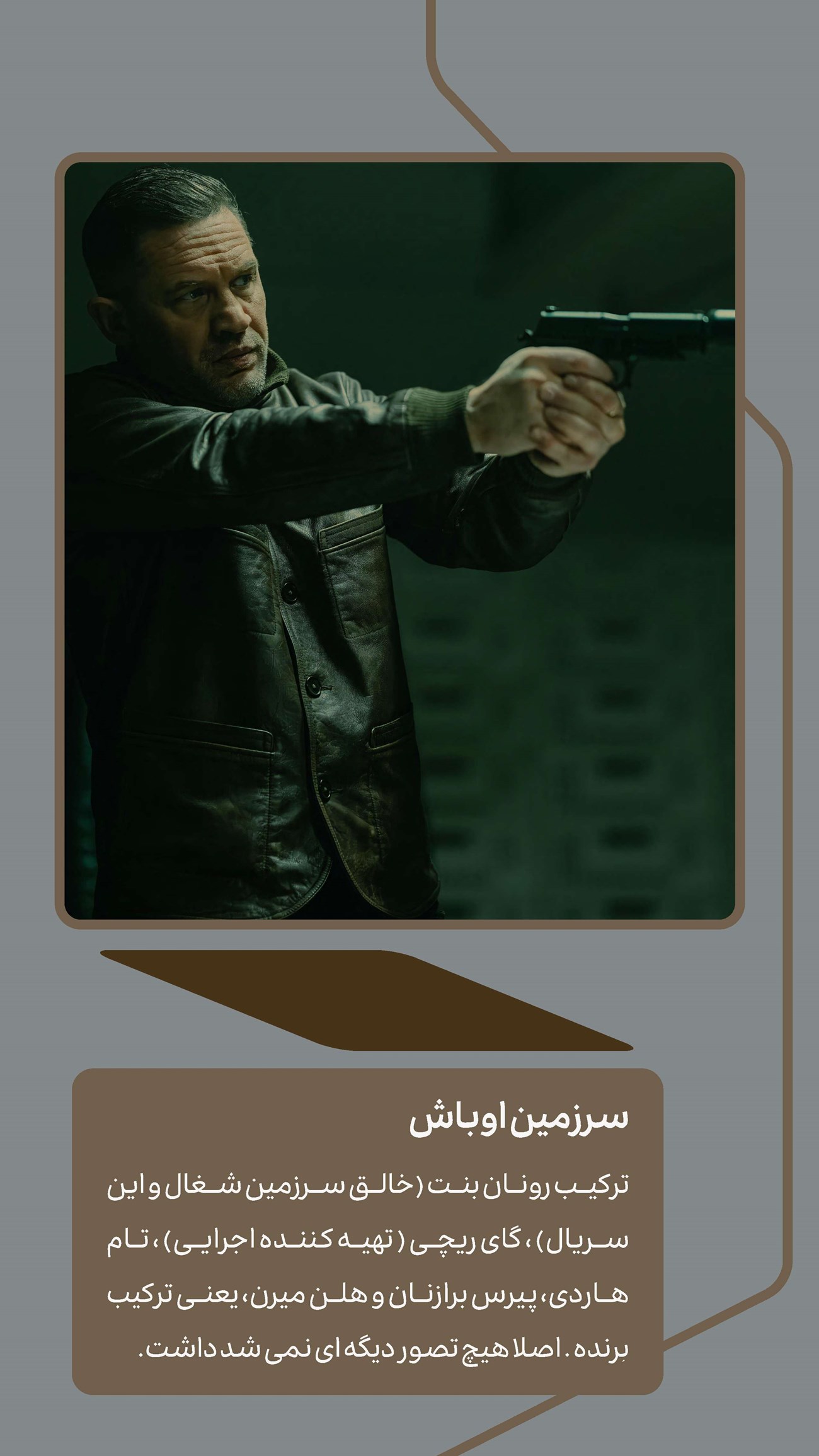 روزنامه تاریخ ۲۴ تیر ۱۴۰۴