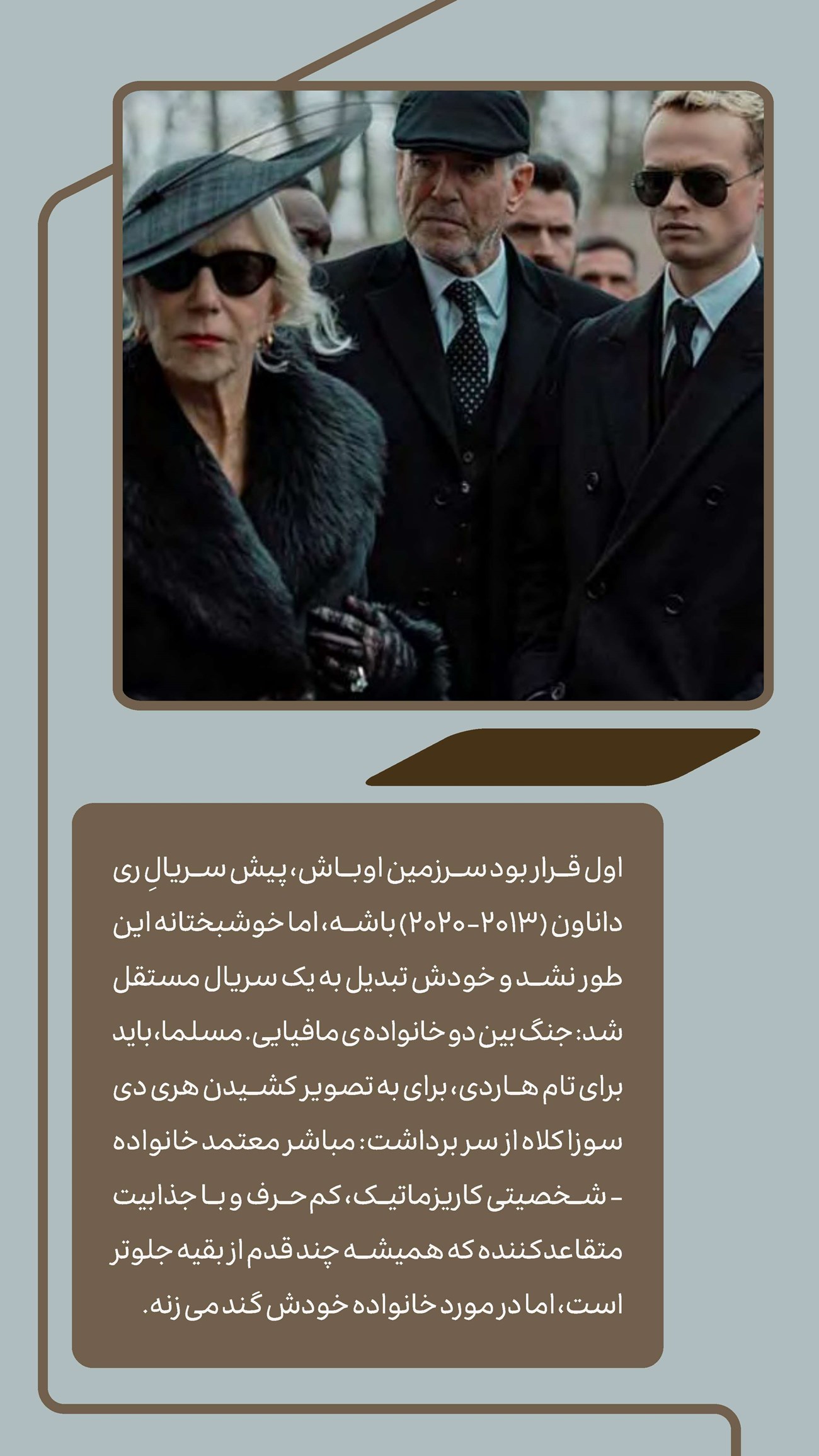روزنامه تاریخ ۲۴ تیر ۱۴۰۴