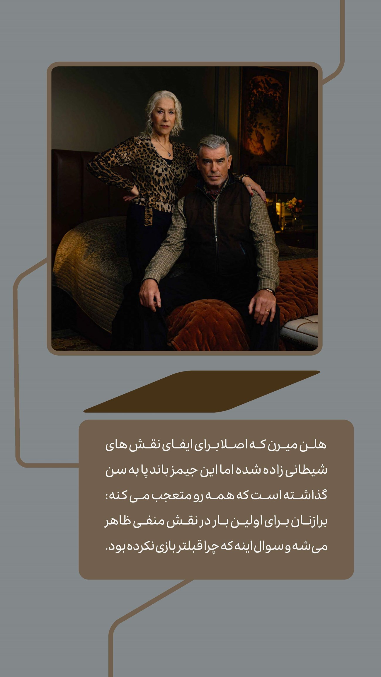 روزنامه تاریخ ۲۴ تیر ۱۴۰۴