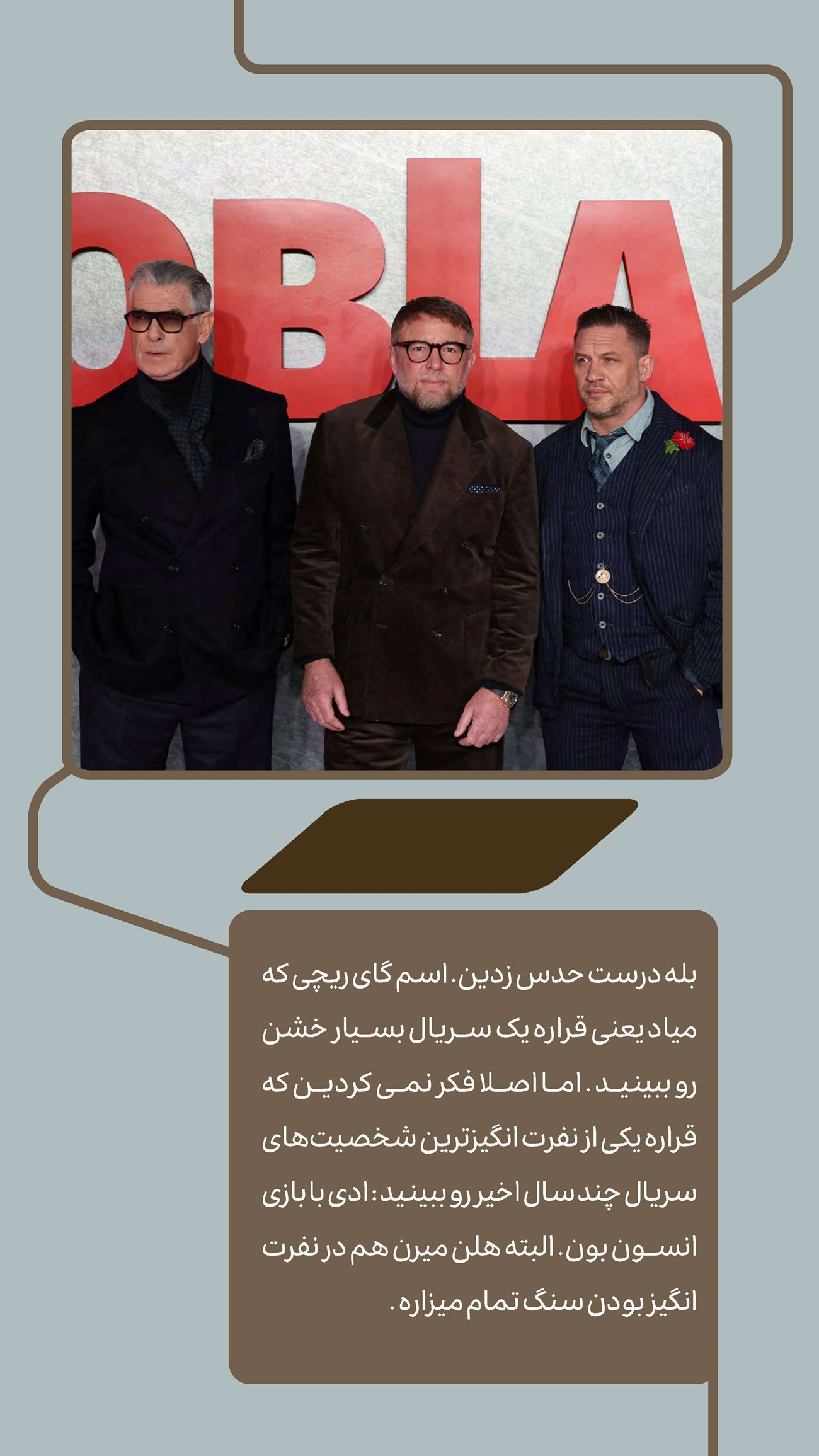 روزنامه تاریخ ۲۴ تیر ۱۴۰۴