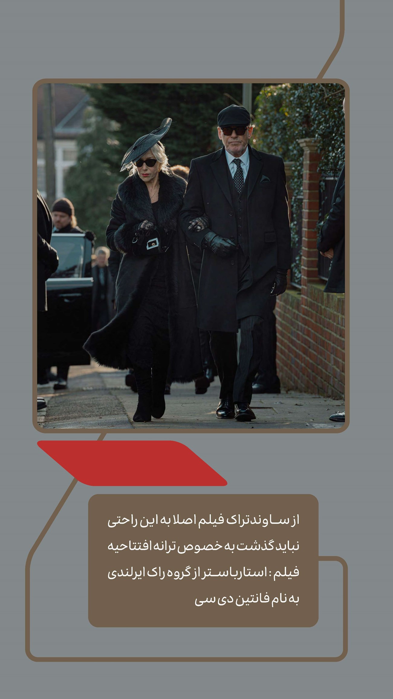 روزنامه تاریخ ۲۴ تیر ۱۴۰۴