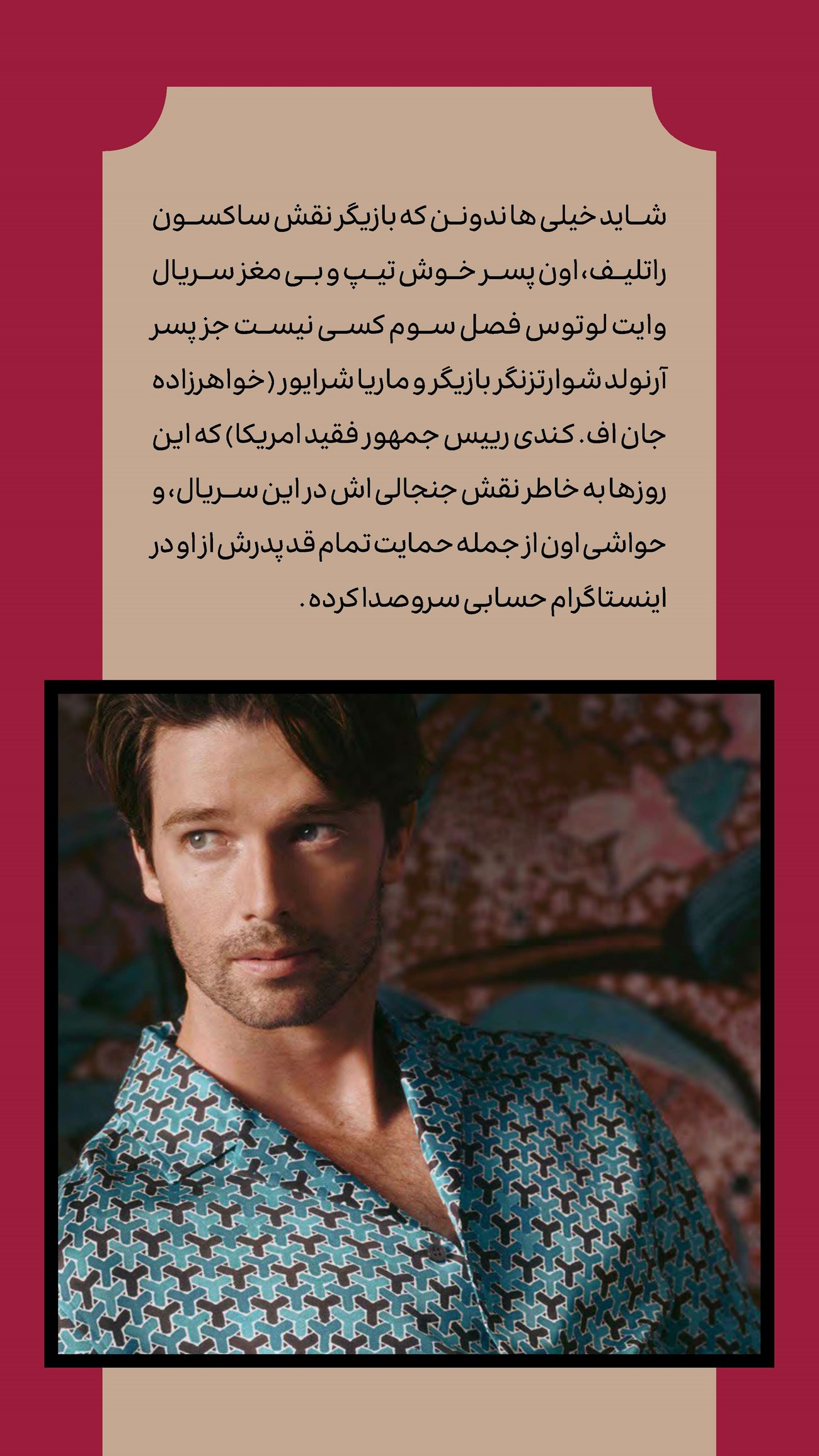 روزنامه تاریخ ۲۴ تیر ۱۴۰۴