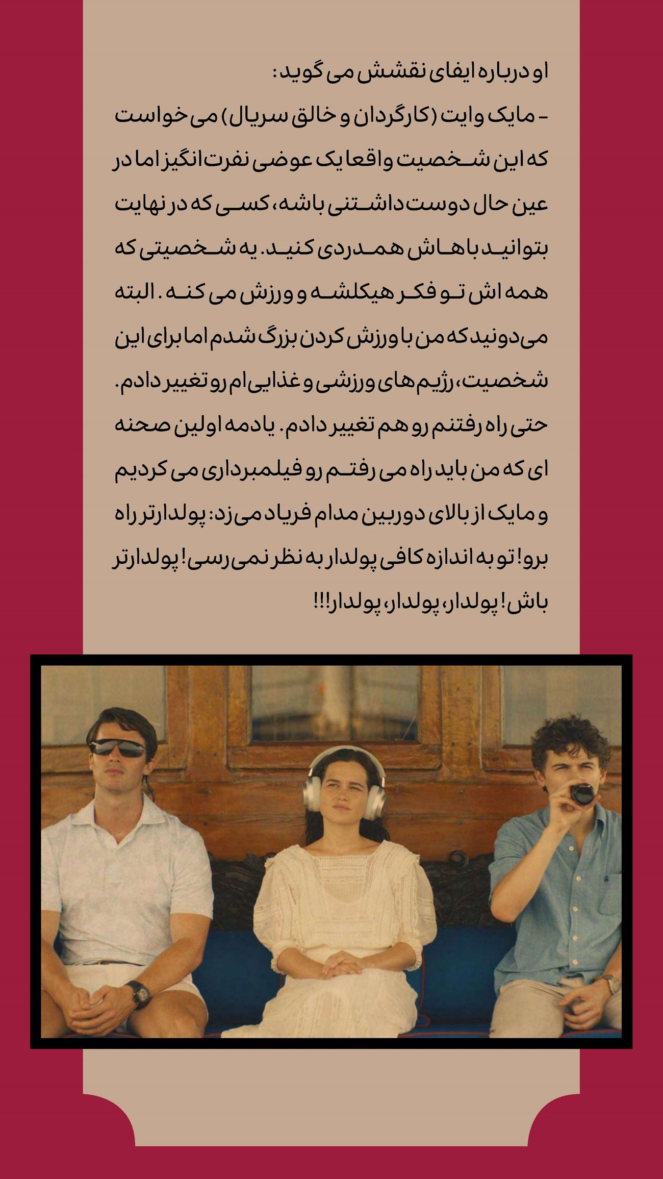 روزنامه تاریخ ۲۴ تیر ۱۴۰۴