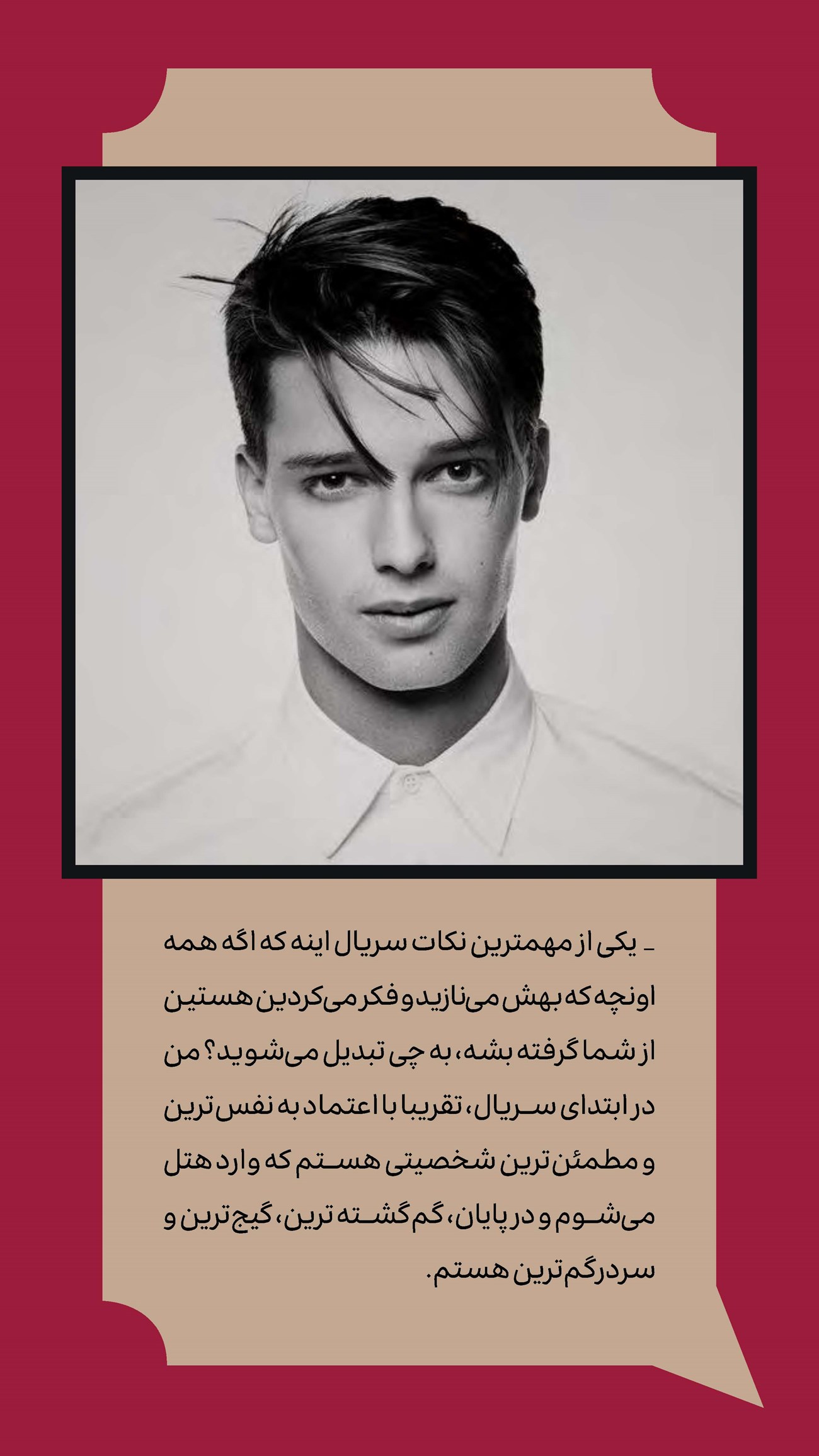 روزنامه تاریخ ۲۴ تیر ۱۴۰۴