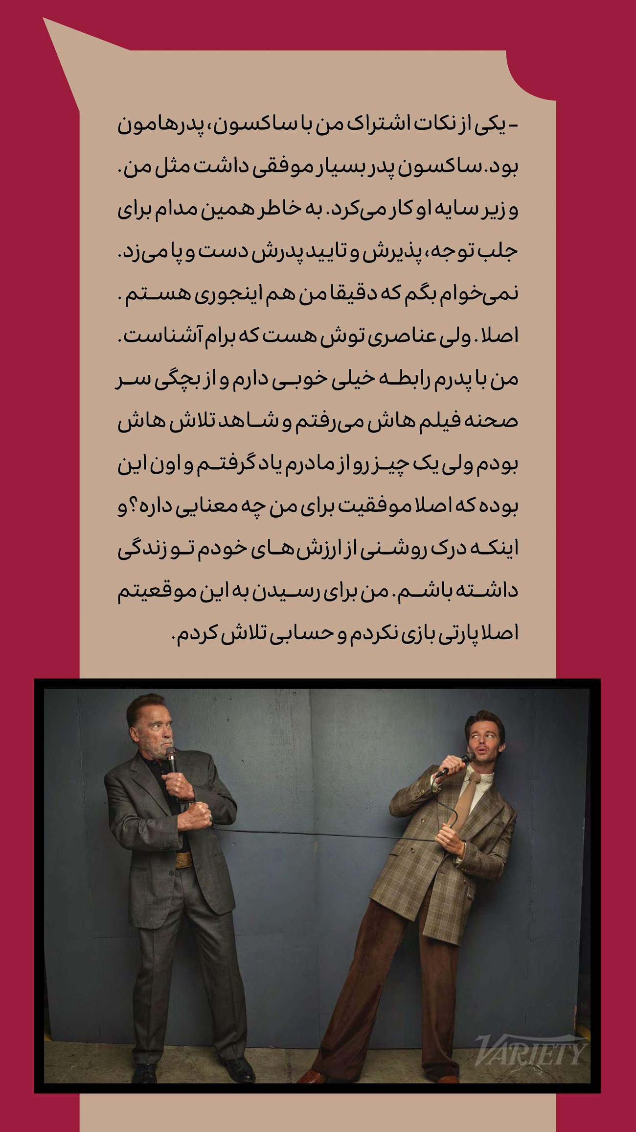 روزنامه تاریخ ۲۴ تیر ۱۴۰۴
