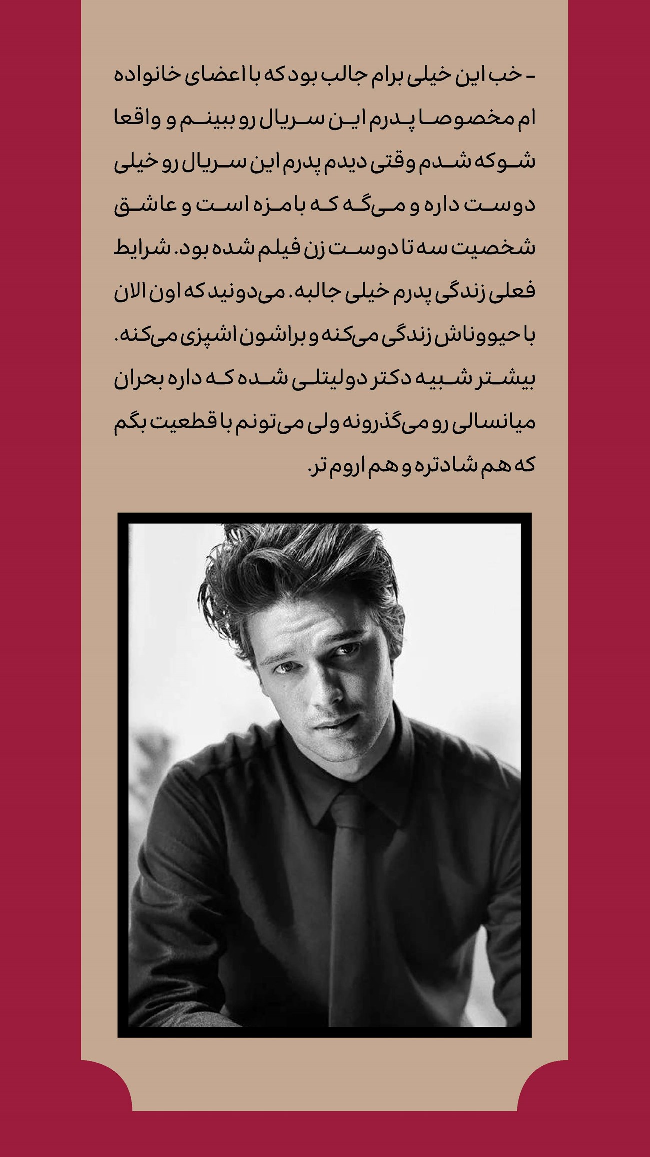 روزنامه تاریخ ۲۴ تیر ۱۴۰۴
