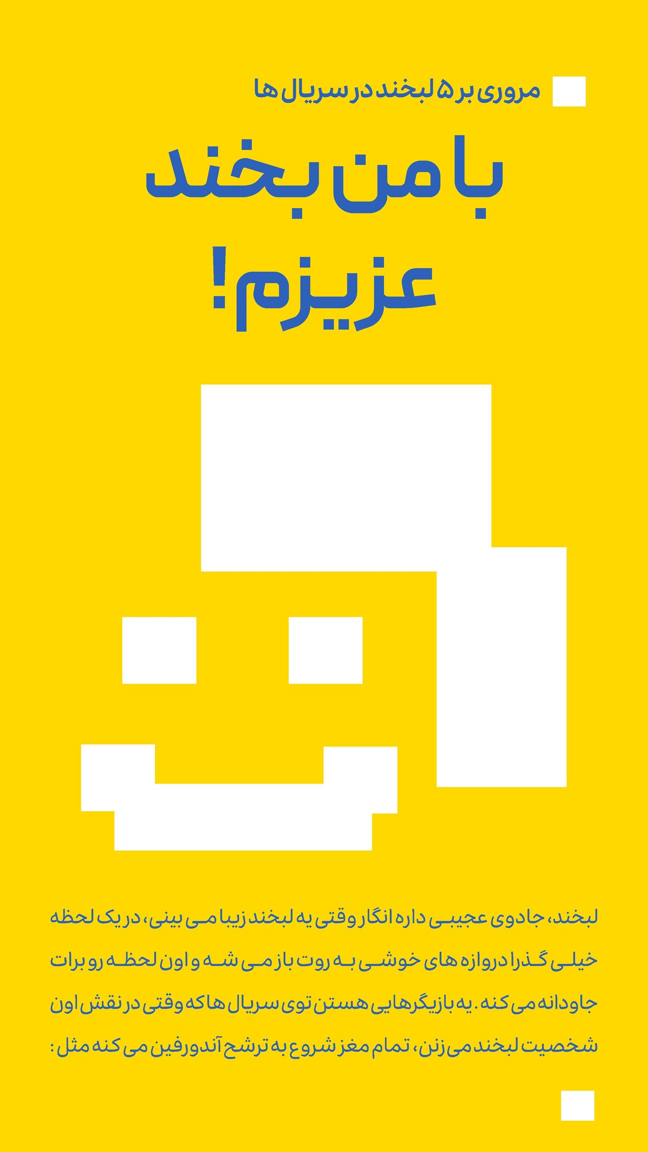 روزنامه تاریخ ۲۴ تیر ۱۴۰۴