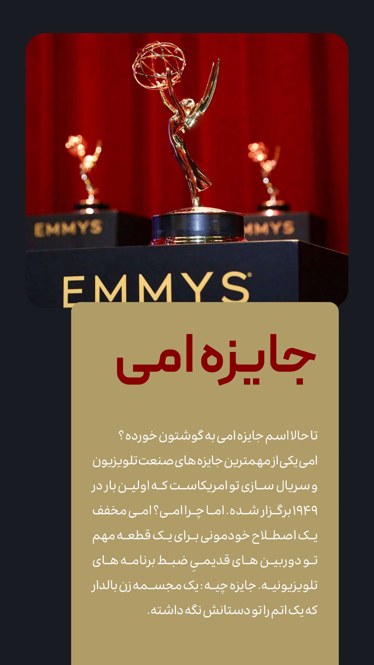 روزنامه تاریخ ۲۴ تیر ۱۴۰۴