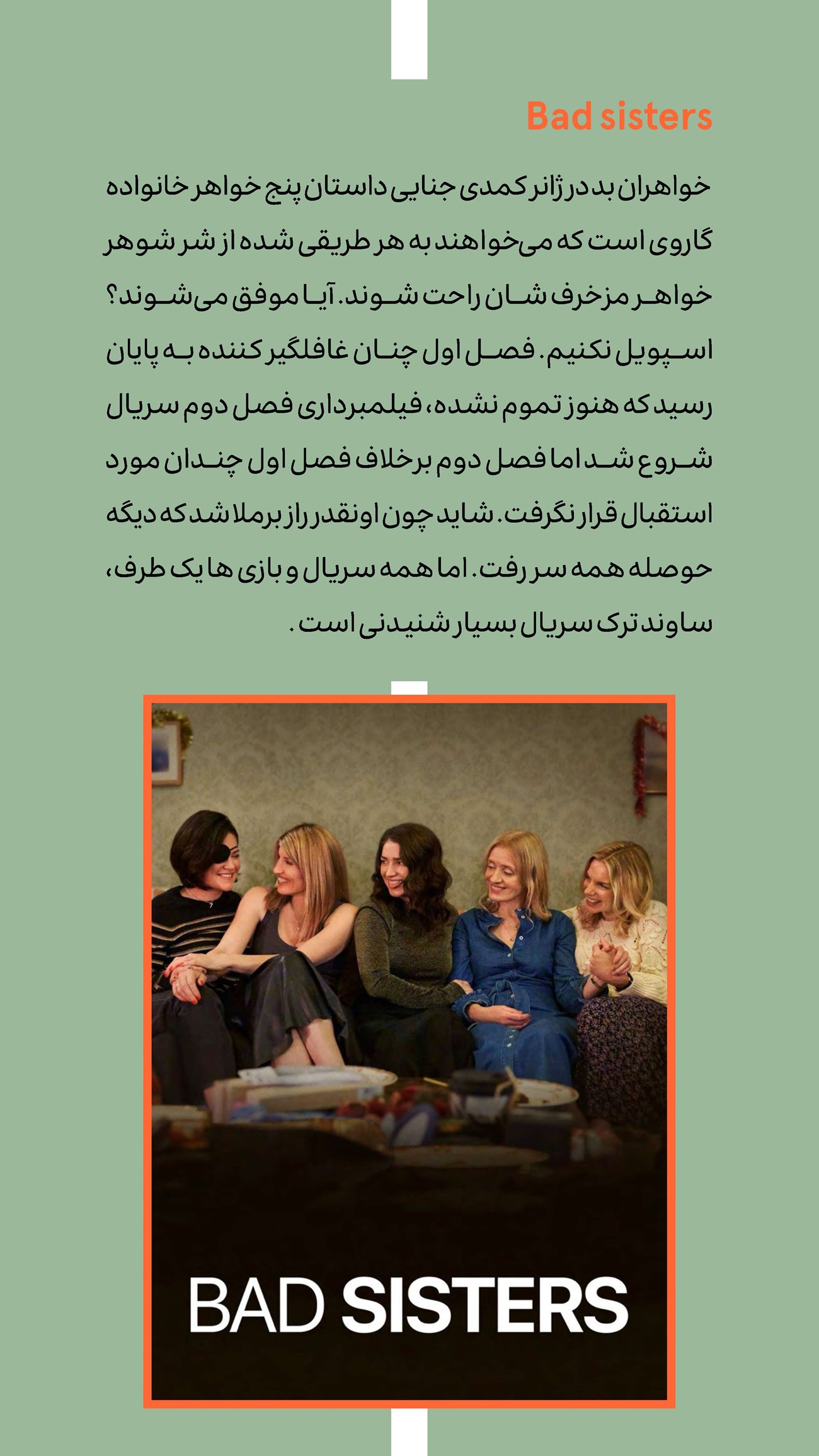 روزنامه تاریخ ۲۴ تیر ۱۴۰۴