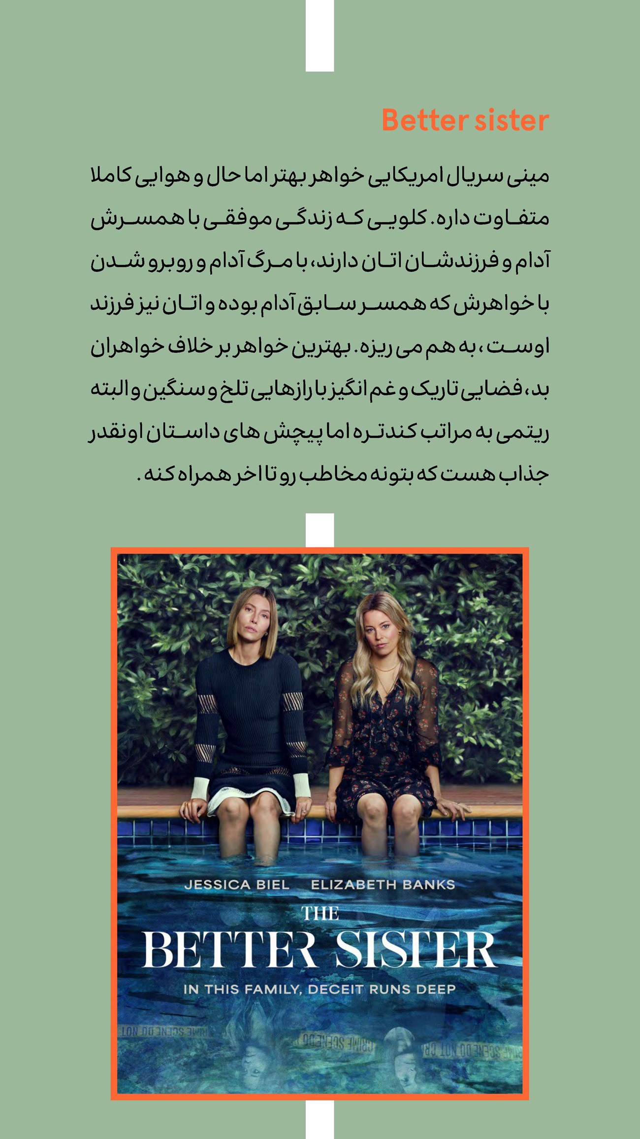روزنامه تاریخ ۲۴ تیر ۱۴۰۴