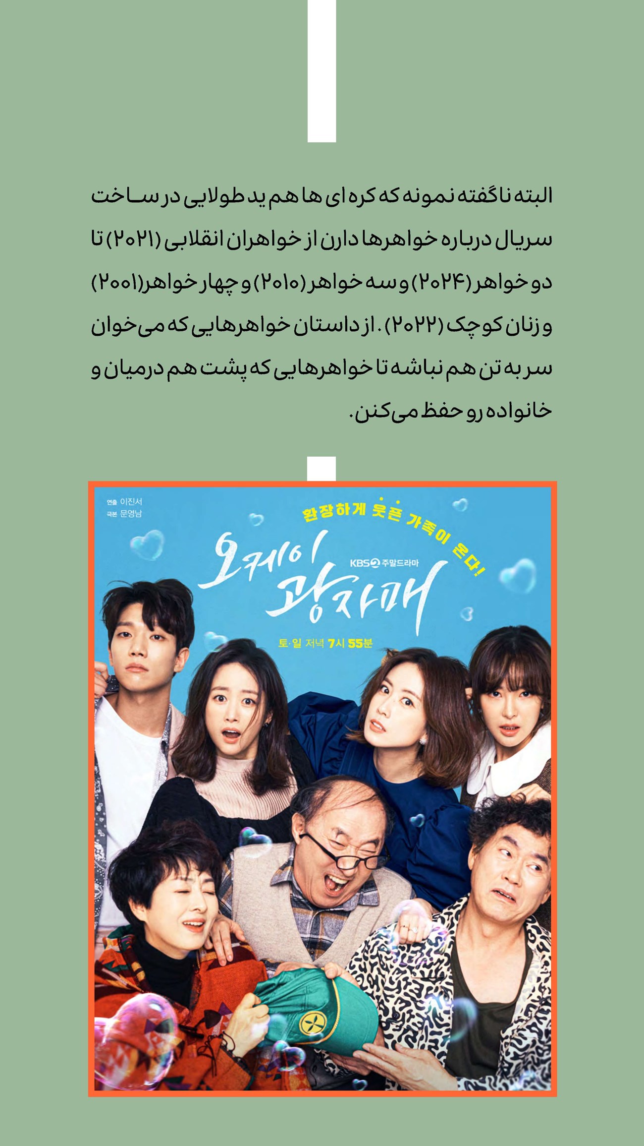 روزنامه تاریخ ۲۴ تیر ۱۴۰۴